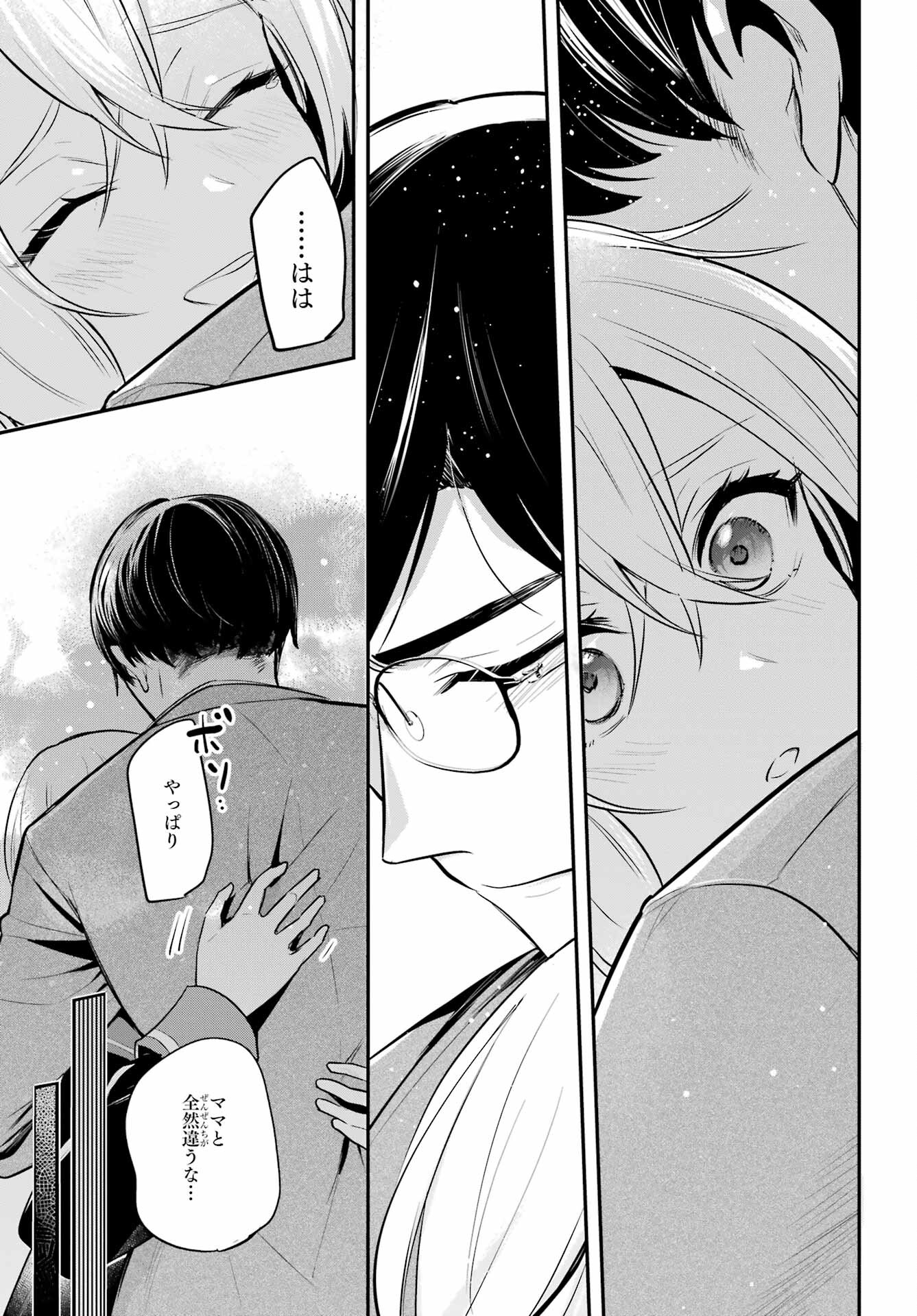 Soshite Akuma wa Seigi wo Kataru Chapter 9 page 31 - nihonkuni.com