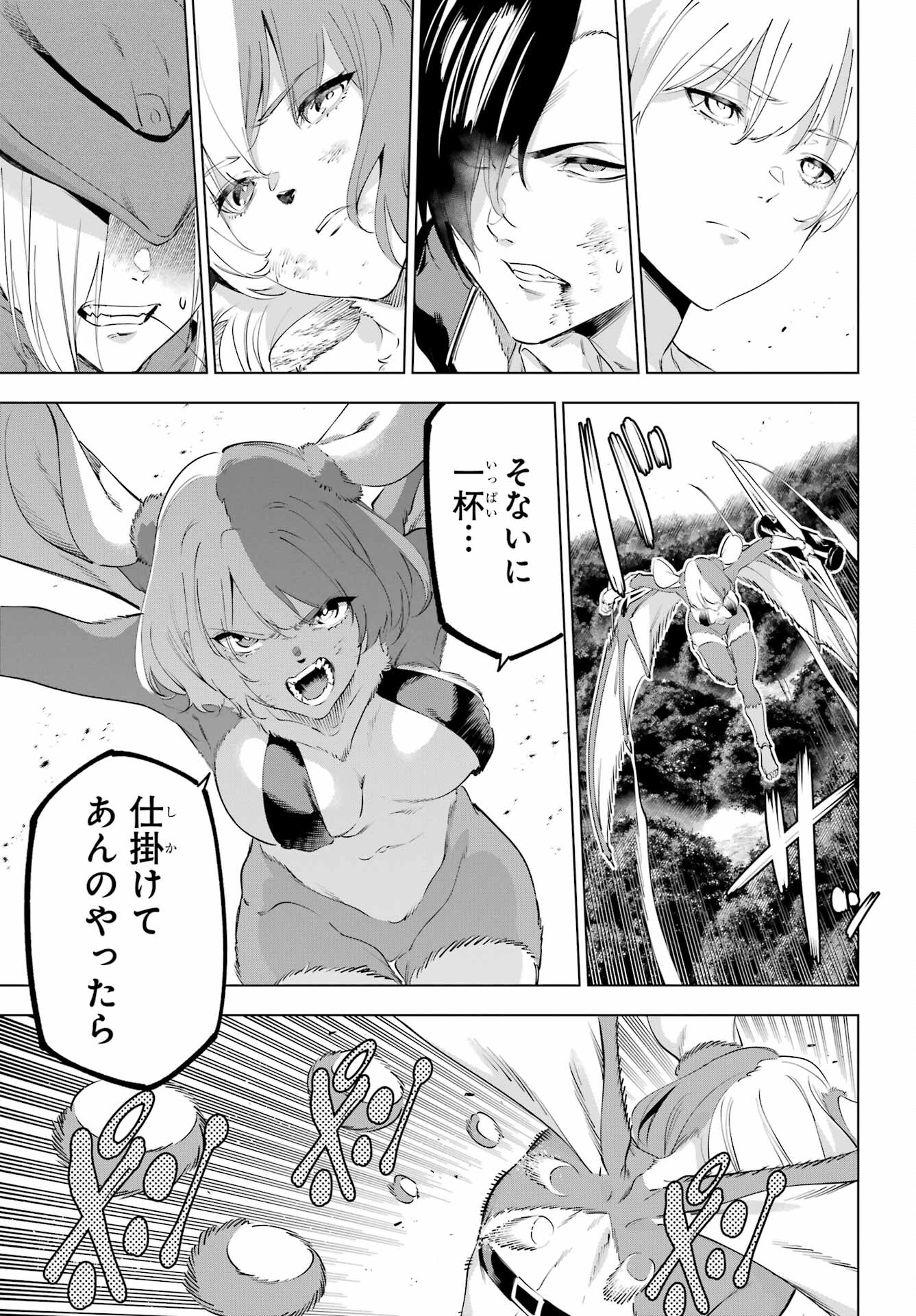 KAIJIN REIJOH Chapter 53 - Page 23