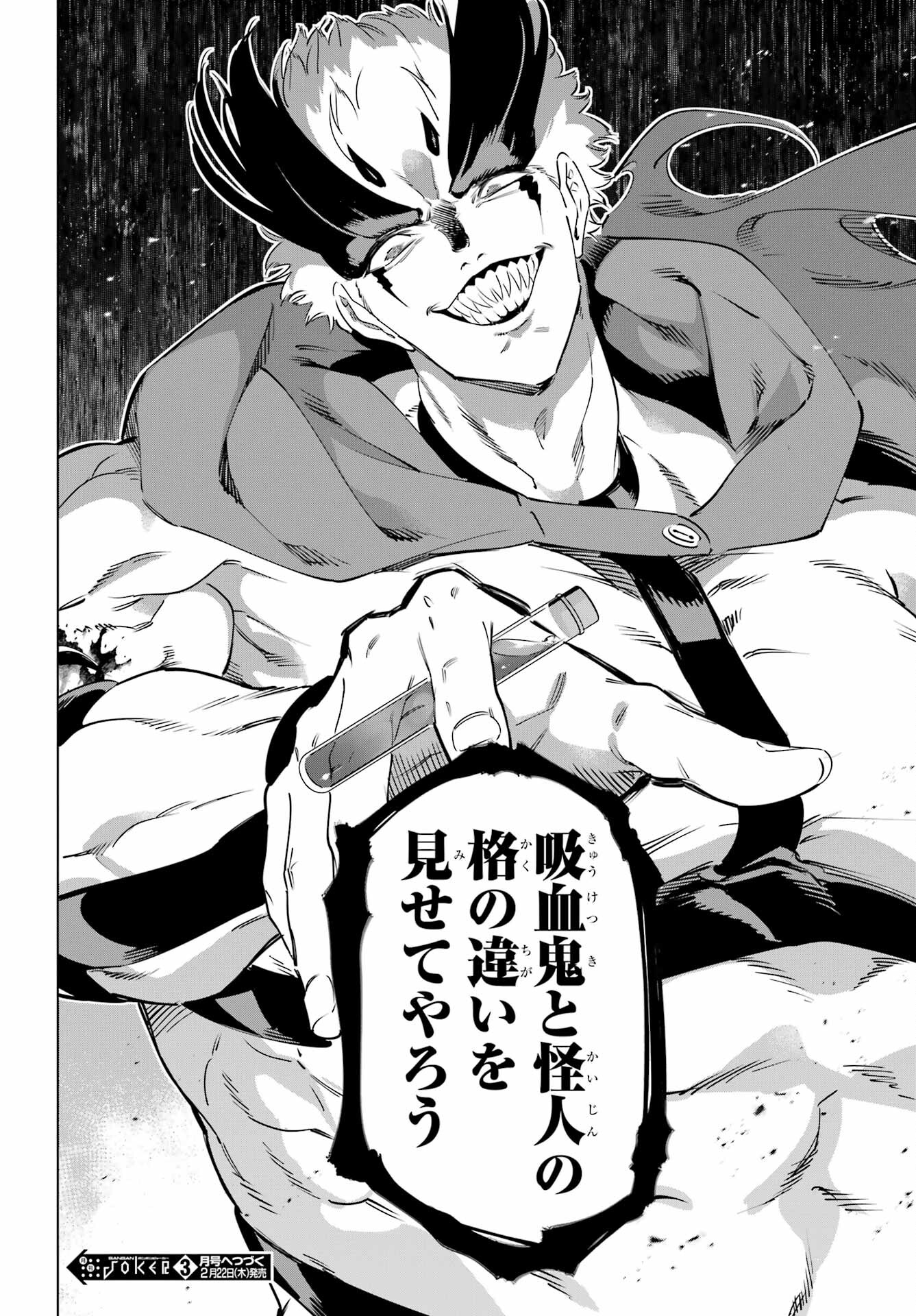 KAIJIN REIJOH Chapter 53 - Page 36