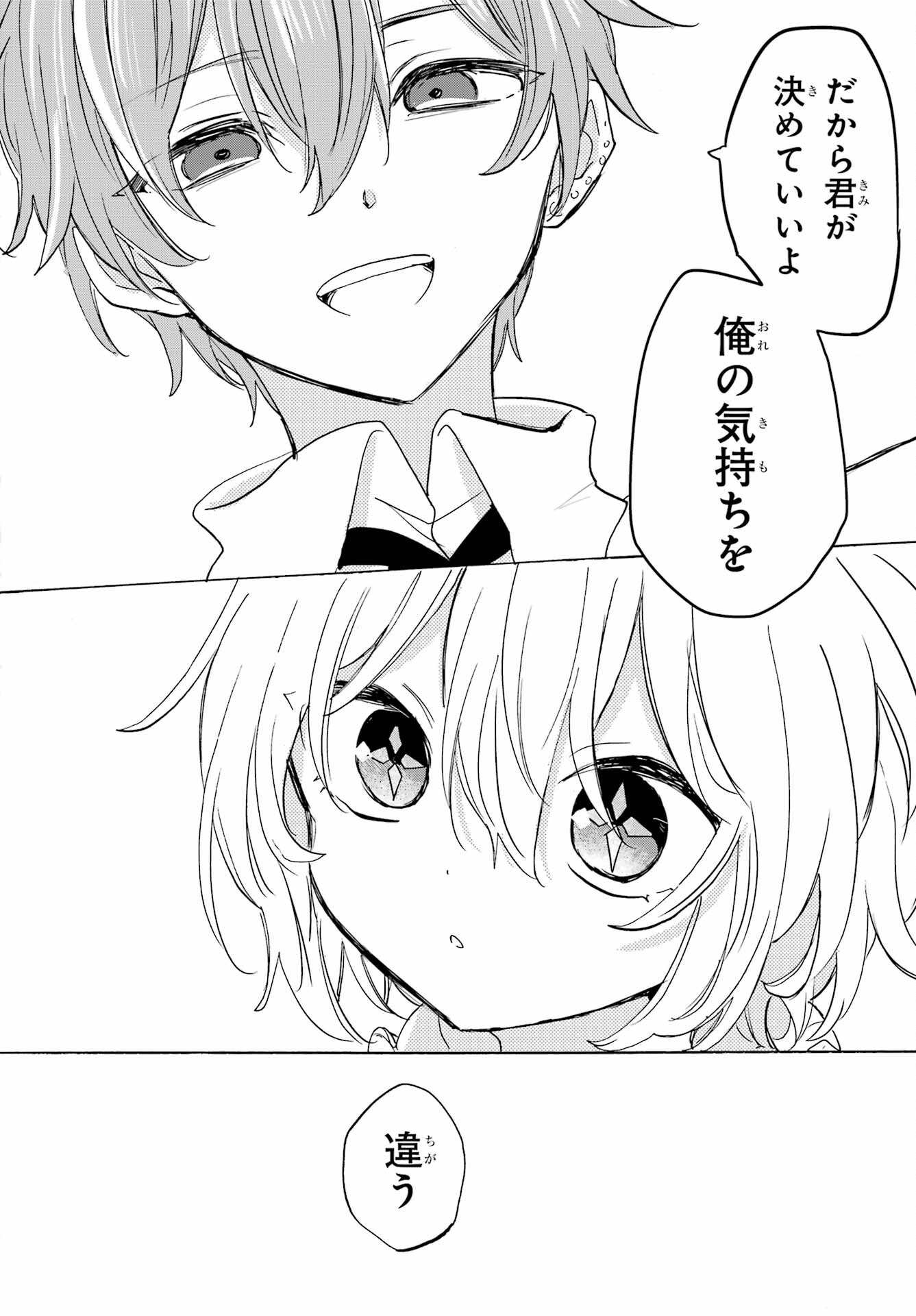 Romancing Apoptosis Dool: Sartain In Love Chapter 28 page 6 - nihonkuni.com