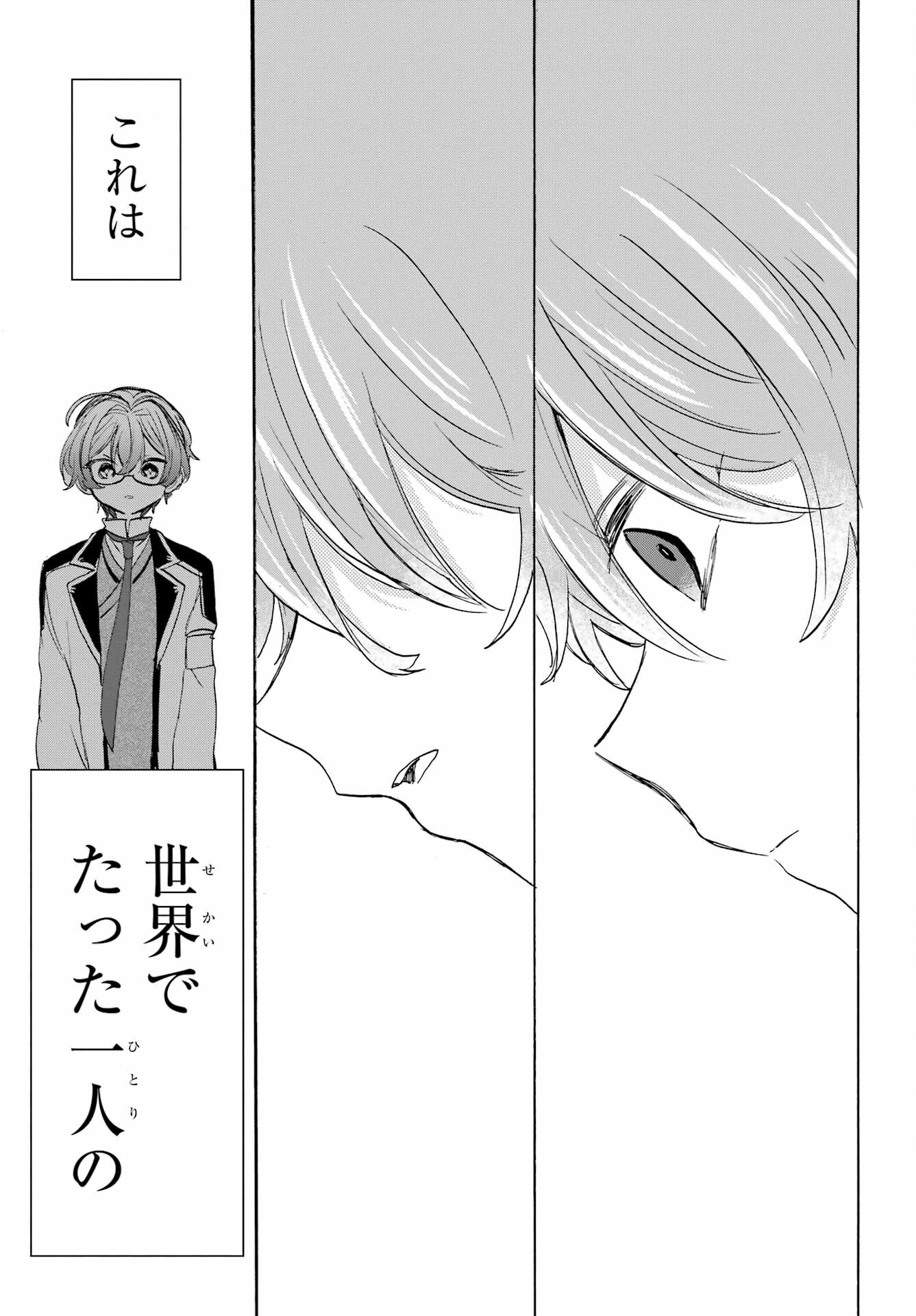 Romancing Apoptosis Dool: Sartain In Love Chapter 28 page 21 - nihonkuni.com