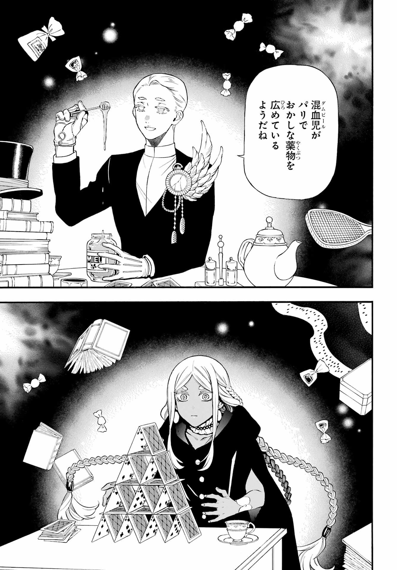 VANITAS NO SHUKI Chapter 62.2 - Page 10