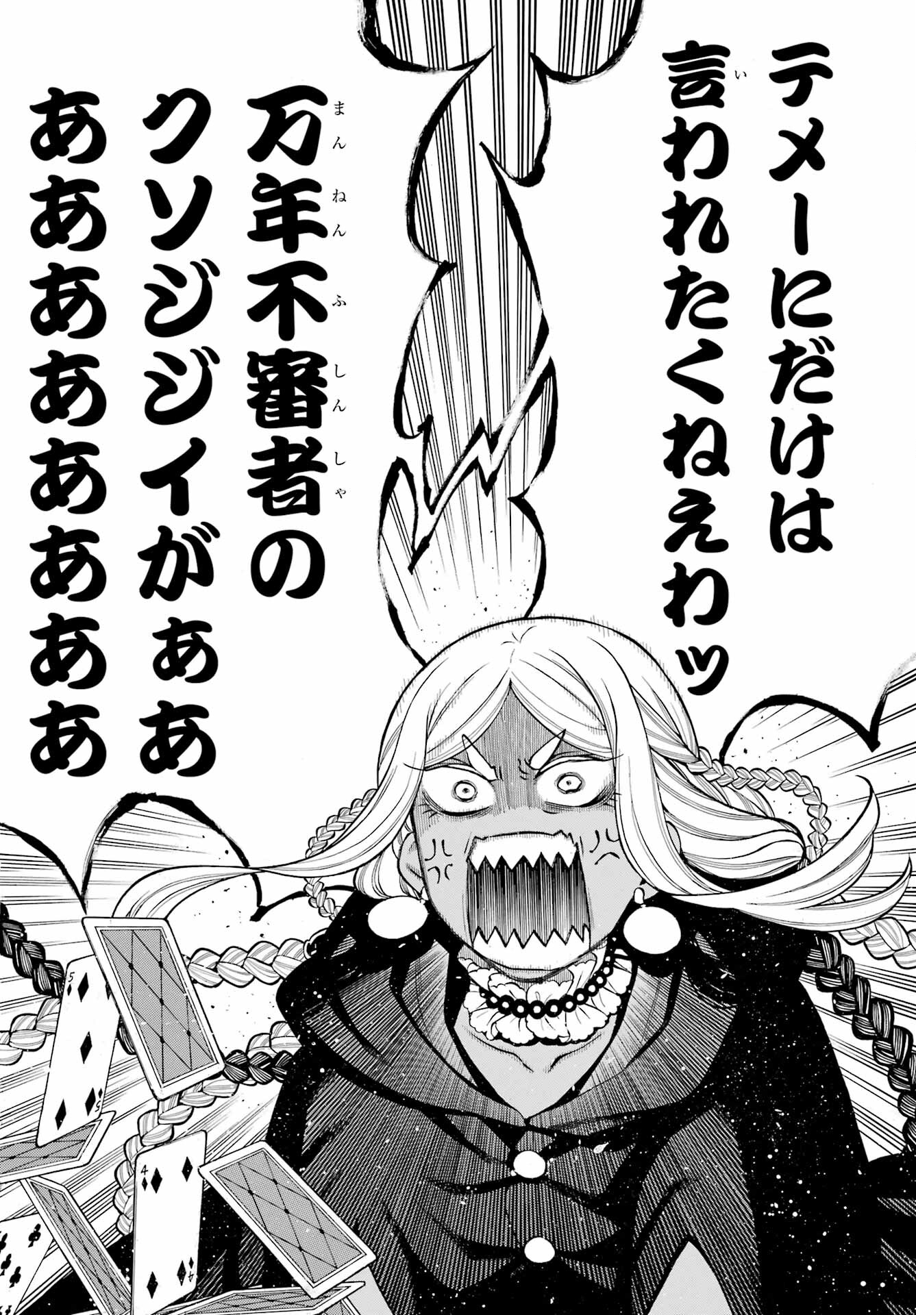 VANITAS NO SHUKI Chapter 62.2 - Page 15