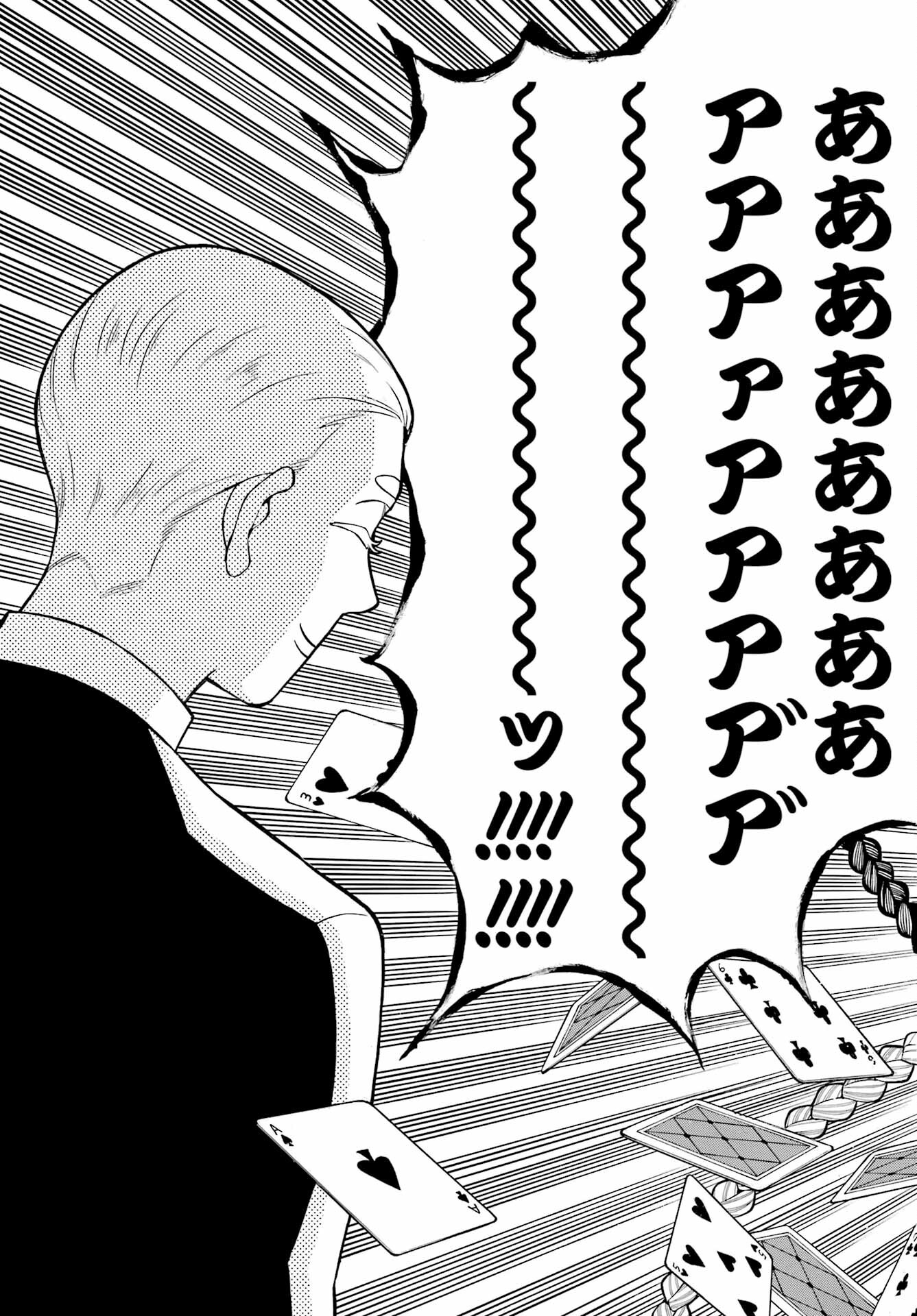VANITAS NO SHUKI Chapter 62.2 - Page 16