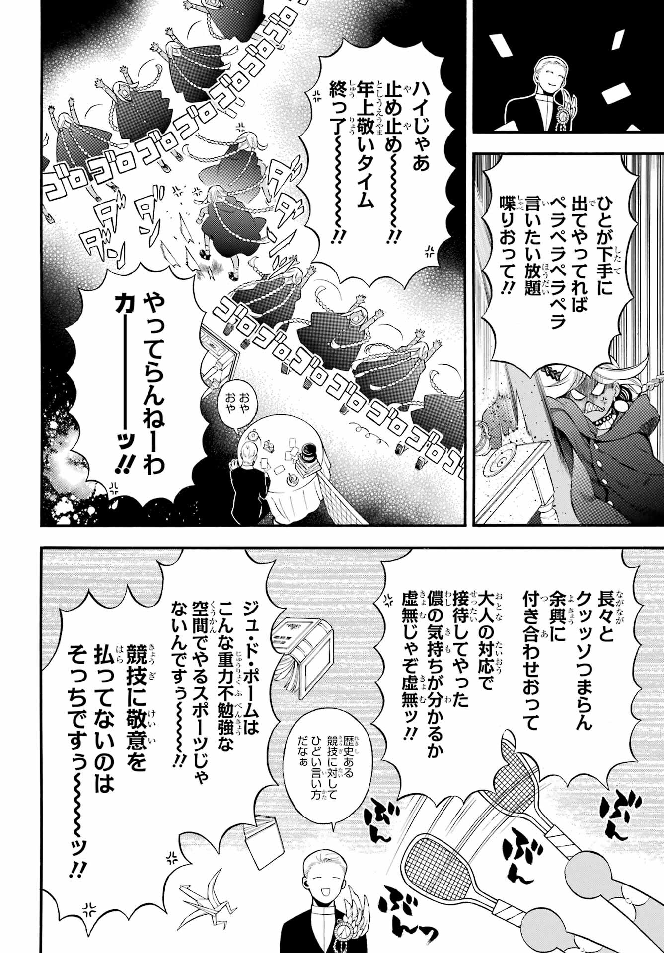 VANITAS NO SHUKI Chapter 62.2 - Page 17