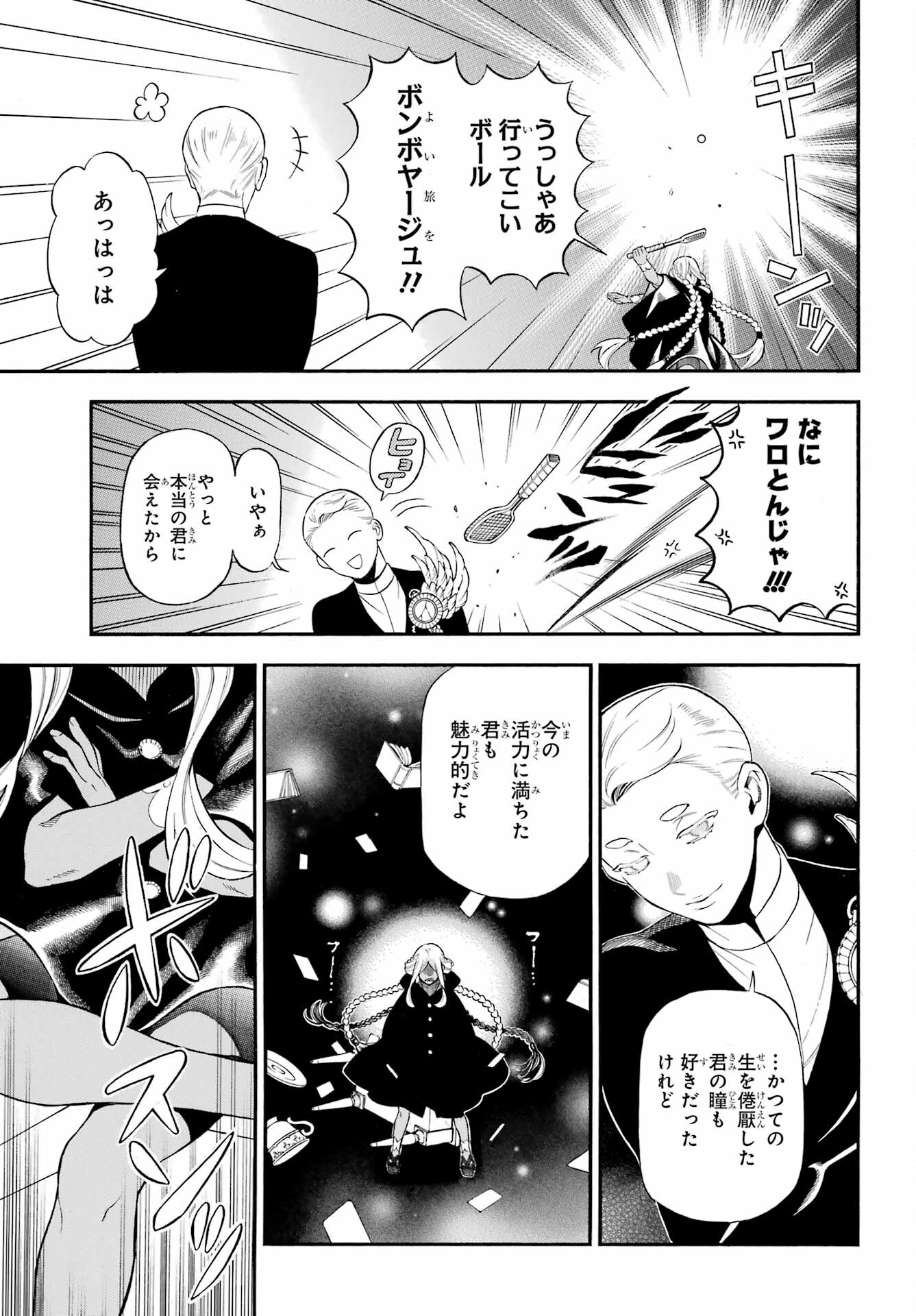 VANITAS NO SHUKI Chapter 62.2 - Page 18