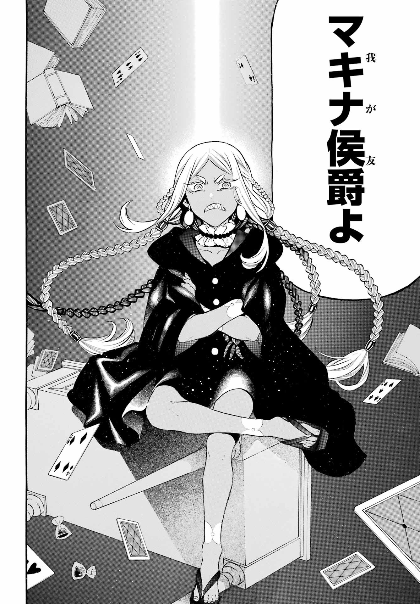 VANITAS NO SHUKI Chapter 62.2 - Page 19
