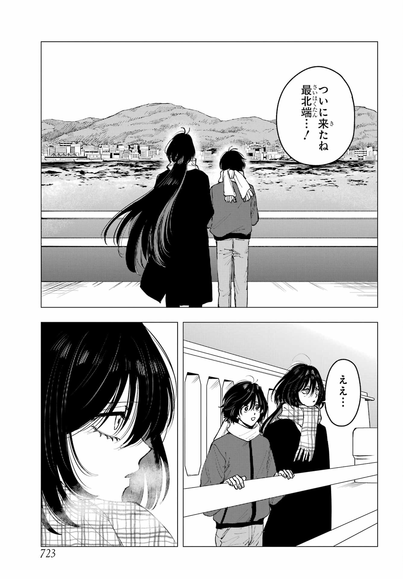 Boku to Mimosa no 75-nichi Chapter 13 page 3 - nihonkuni.com