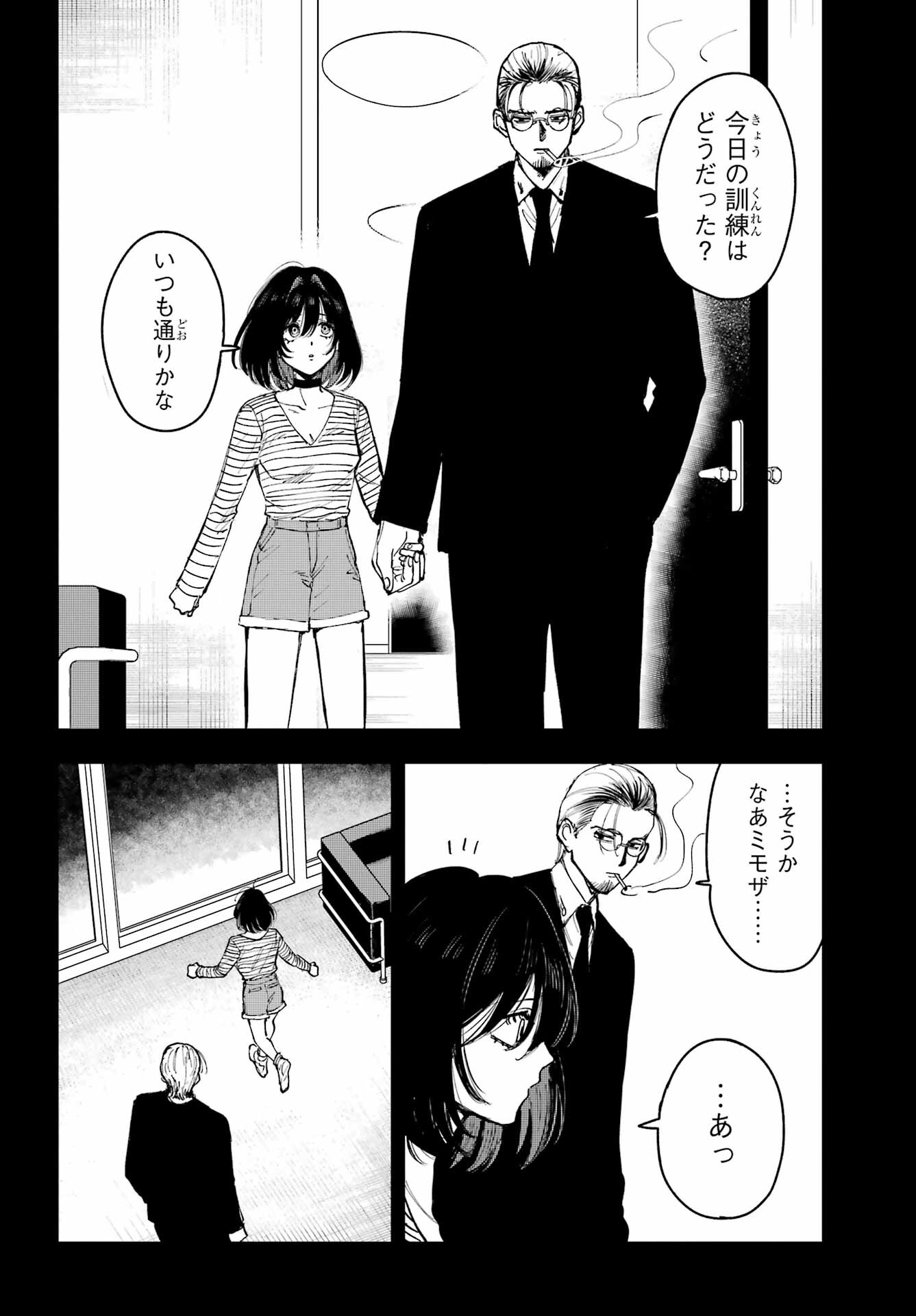 Boku to Mimosa no 75-nichi Chapter 13 page 12 - nihonkuni.com