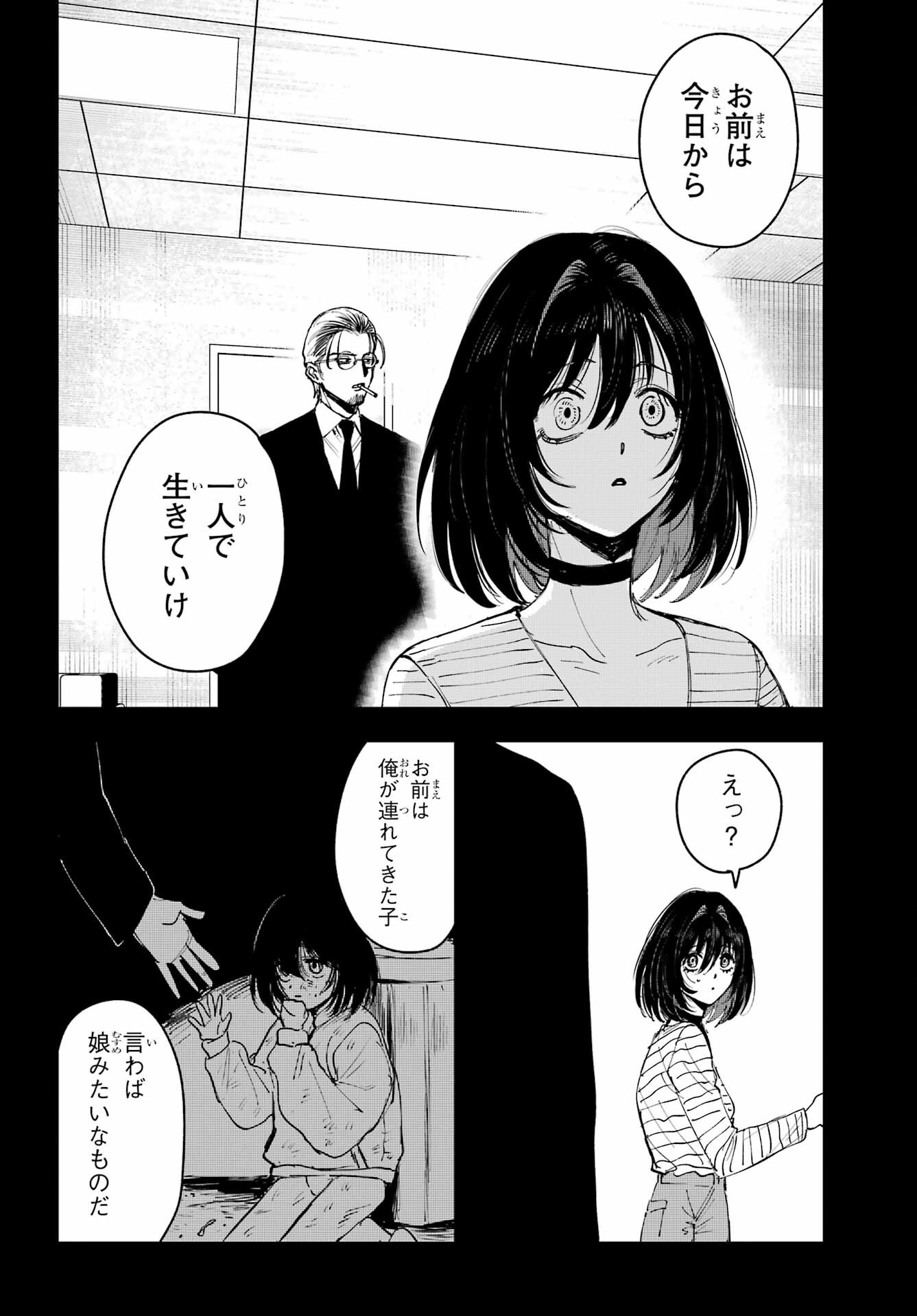 Boku to Mimosa no 75-nichi Chapter 13 page 14 - nihonkuni.com
