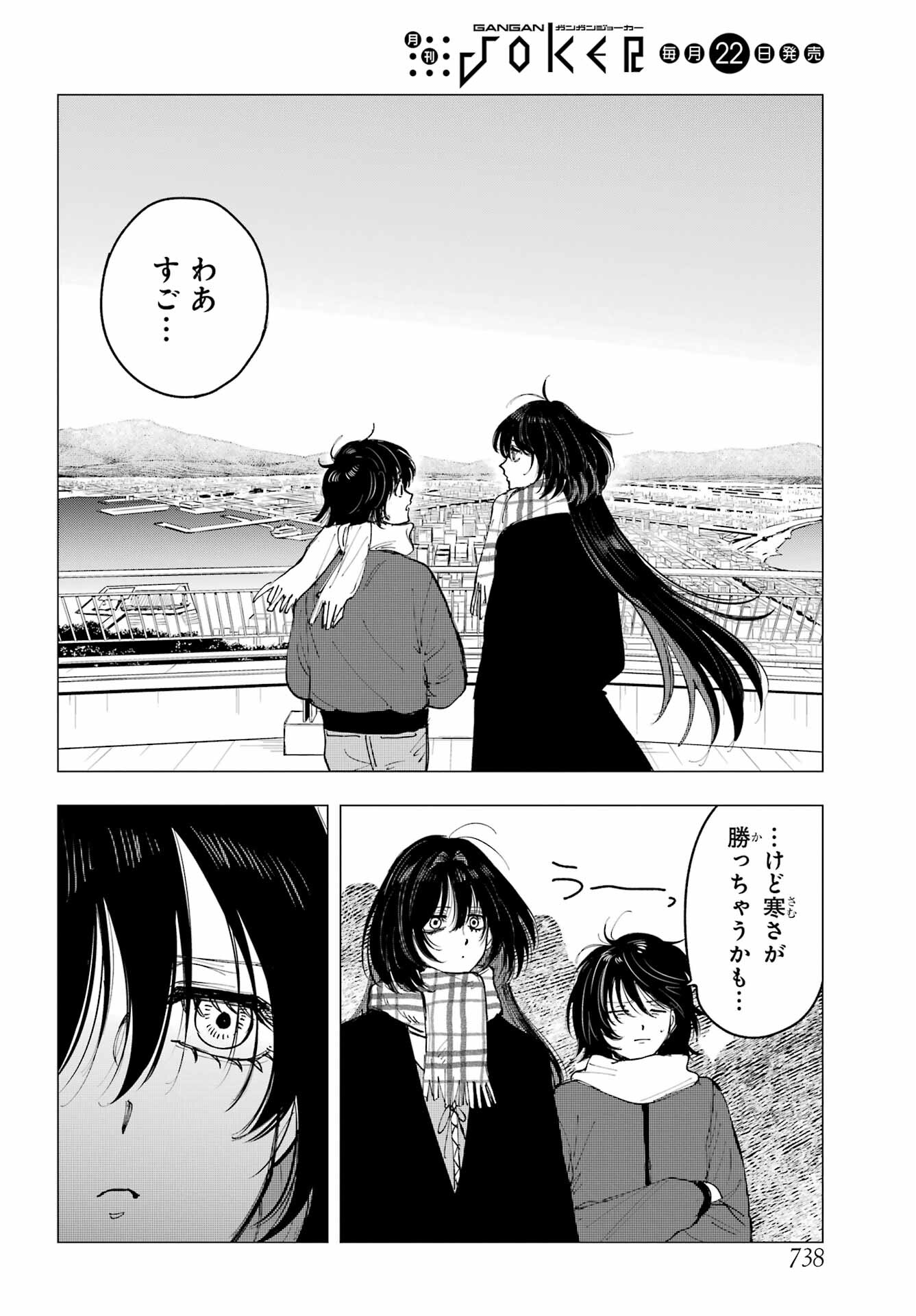 Boku to Mimosa no 75-nichi Chapter 13 page 18 - nihonkuni.com