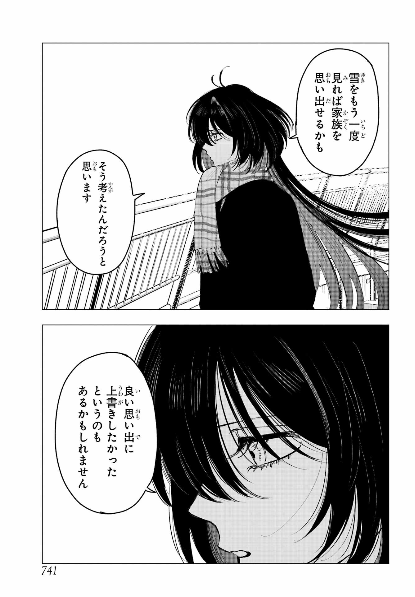Boku to Mimosa no 75-nichi Chapter 13 page 21 - nihonkuni.com