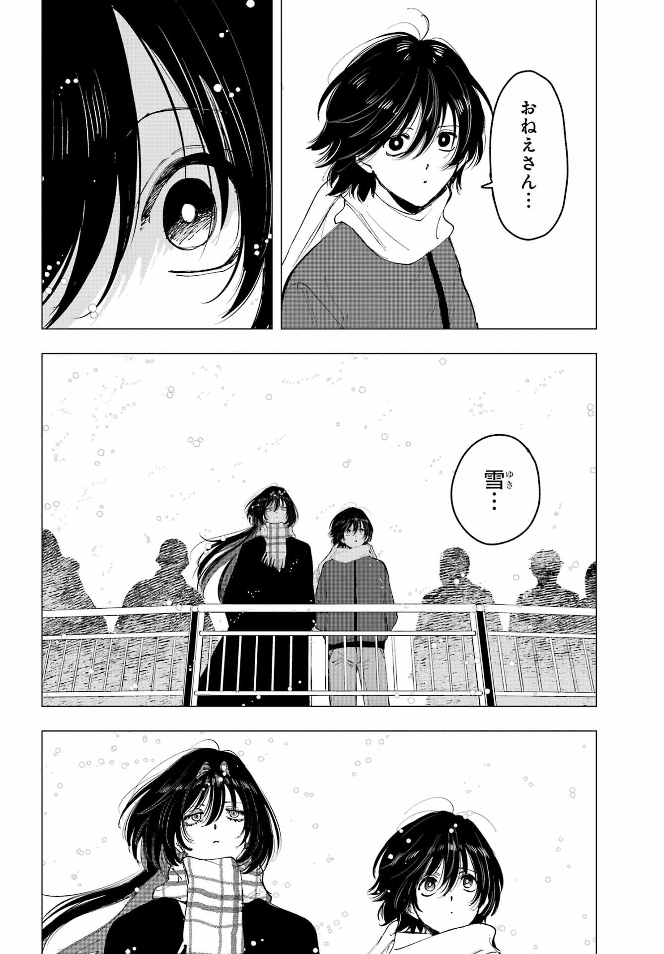 Boku to Mimosa no 75-nichi Chapter 13 page 22 - nihonkuni.com