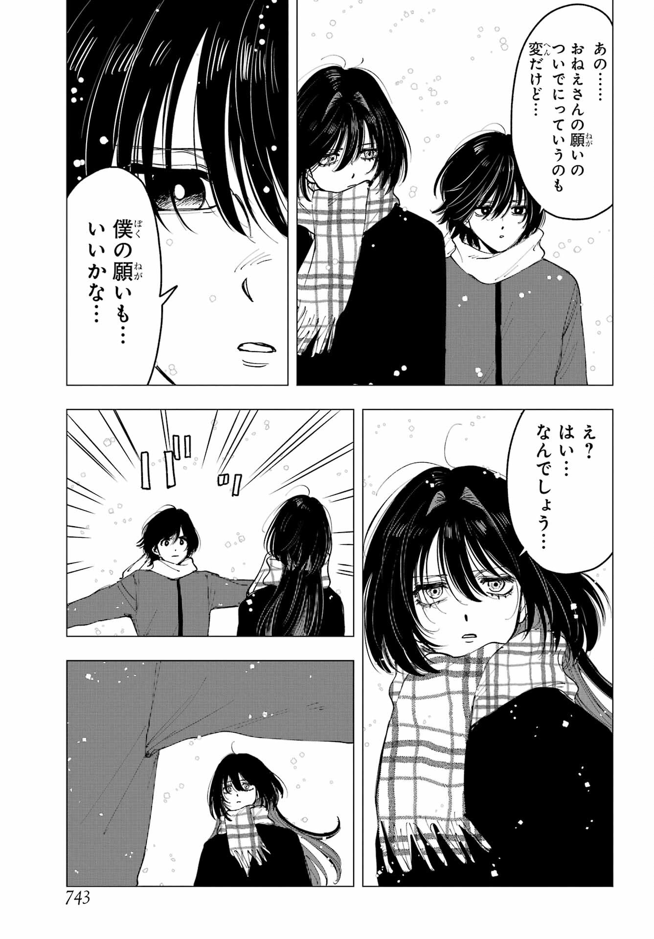 Boku to Mimosa no 75-nichi Chapter 13 page 23 - nihonkuni.com