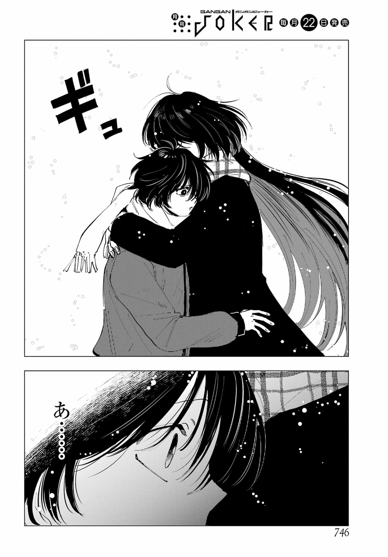 Boku to Mimosa no 75-nichi Chapter 13 page 26 - nihonkuni.com