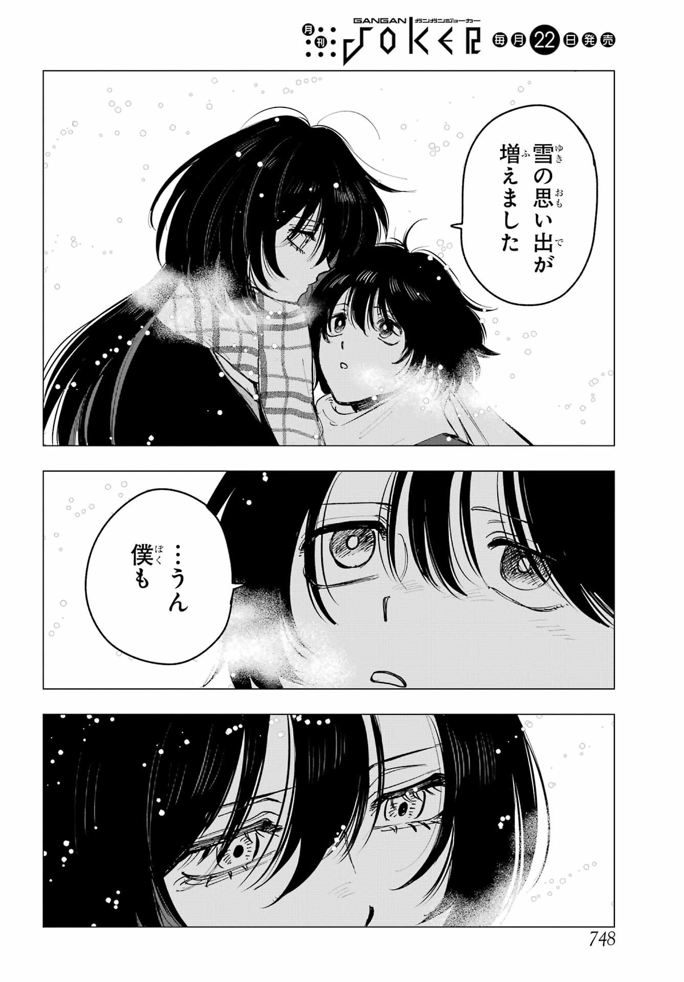 Boku to Mimosa no 75-nichi Chapter 13 page 28 - nihonkuni.com