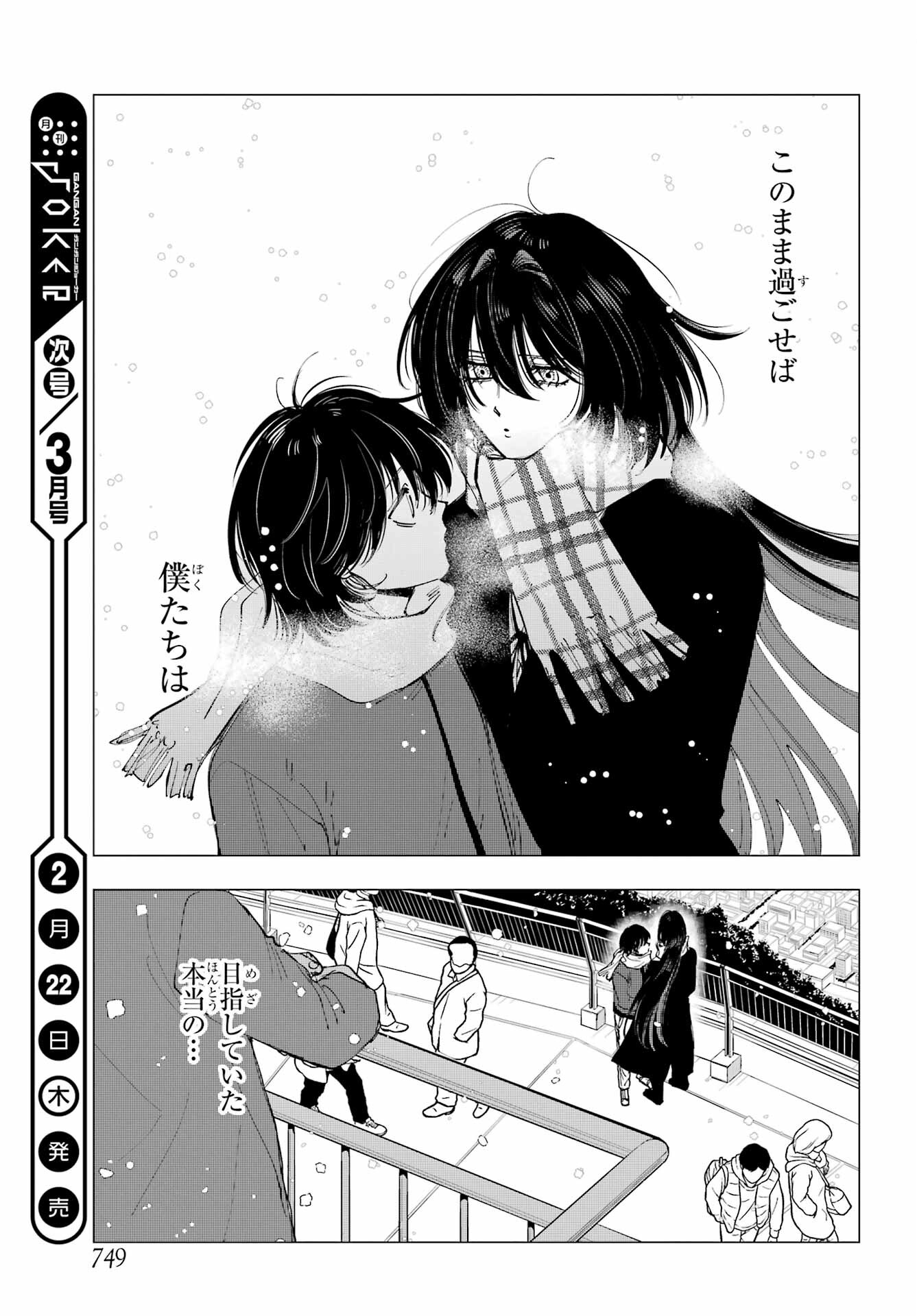 Boku to Mimosa no 75-nichi Chapter 13 page 29 - nihonkuni.com