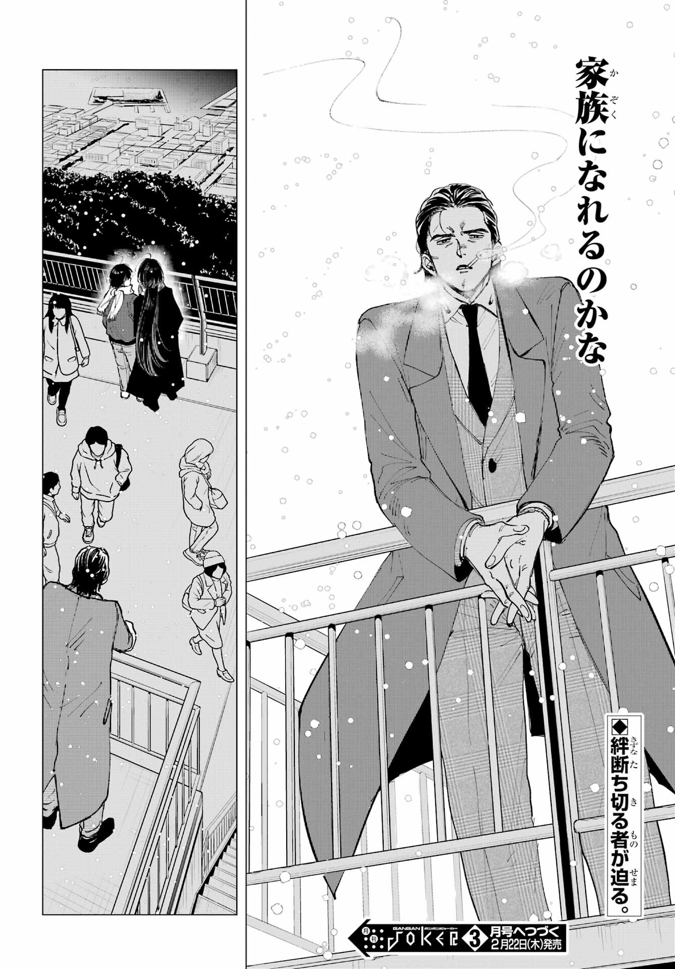 Boku to Mimosa no 75-nichi Chapter 13 page 30 - nihonkuni.com