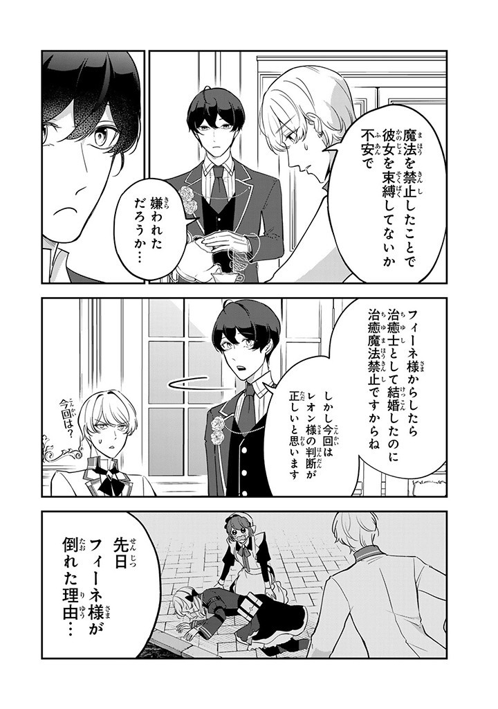 SENJOU NO SEIJO - IMOUTO NO KAWARI NI KOUSHAKU KISHI NI TOTSUGU KOTO NI NARIMASHITA GA, IMA WA SHIAWASE DESU Chap 7.3 - Pic 2