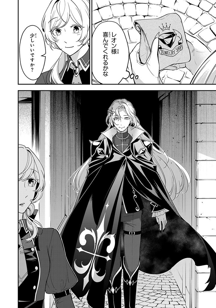 SENJOU NO SEIJO - IMOUTO NO KAWARI NI KOUSHAKU KISHI NI TOTSUGU KOTO NI NARIMASHITA GA, IMA WA SHIAWASE DESU Chap 7.3 - Pic 6
