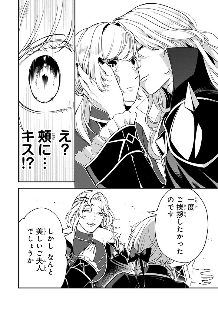 SENJOU NO SEIJO - IMOUTO NO KAWARI NI KOUSHAKU KISHI NI TOTSUGU KOTO NI NARIMASHITA GA, IMA WA SHIAWASE DESU Chap 7.3 - Pic 8