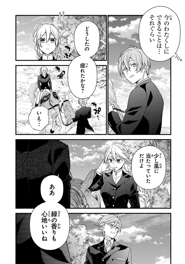 AKUYAKU REIJOU NI TENSEI SHIPPAI SHITE KACHI HEROINE NI NATTE SHIMAIMASHITA ~AKUYAKU REIJOU NO ANI TO NO KAZOKU ENDO WO AKIRAMETE KOIBITO END WO MEZASHIMASU~ Chapter 24.1 page 2 - nihonkuni.com