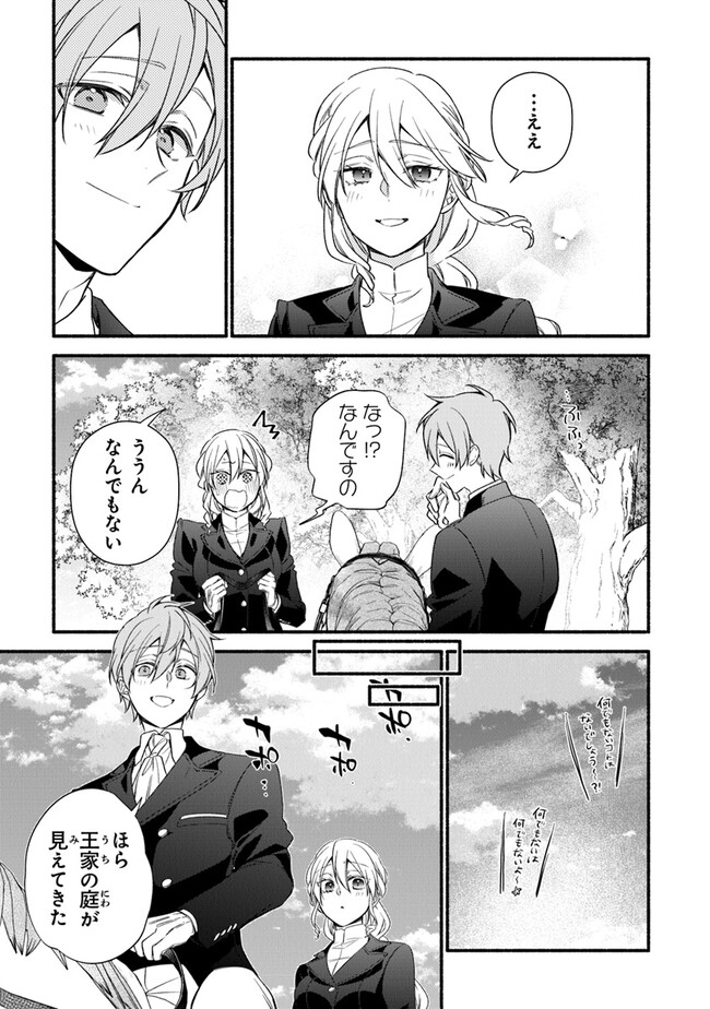 AKUYAKU REIJOU NI TENSEI SHIPPAI SHITE KACHI HEROINE NI NATTE SHIMAIMASHITA ~AKUYAKU REIJOU NO ANI TO NO KAZOKU ENDO WO AKIRAMETE KOIBITO END WO MEZASHIMASU~ Chapter 24.1 page 3 - nihonkuni.com