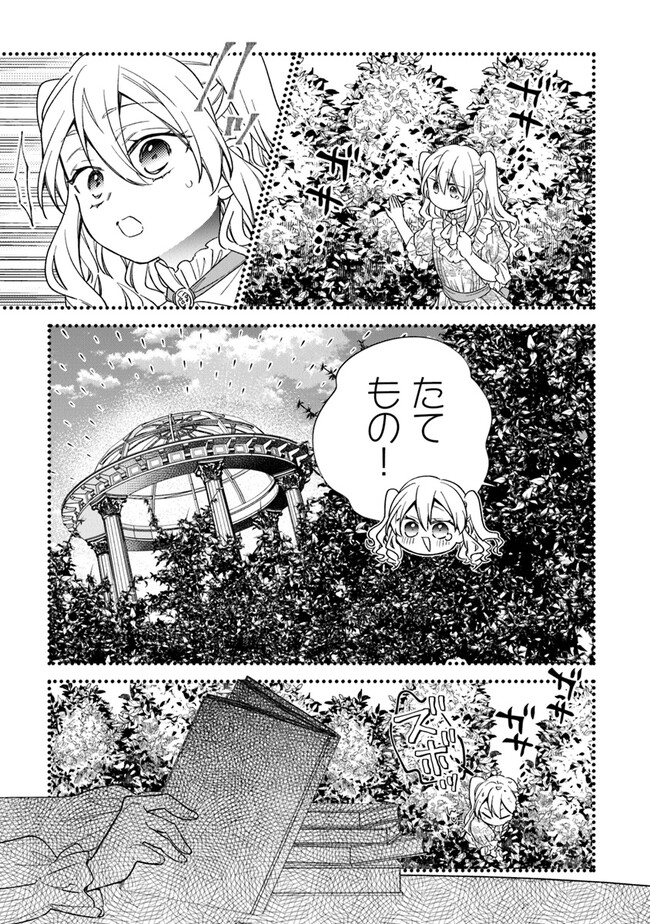 AKUYAKU REIJOU NI TENSEI SHIPPAI SHITE KACHI HEROINE NI NATTE SHIMAIMASHITA ~AKUYAKU REIJOU NO ANI TO NO KAZOKU ENDO WO AKIRAMETE KOIBITO END WO MEZASHIMASU~ Chapter 24.1 page 7 - nihonkuni.com