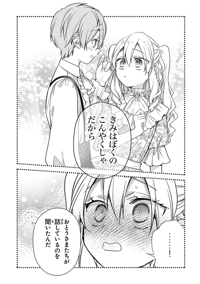 AKUYAKU REIJOU NI TENSEI SHIPPAI SHITE KACHI HEROINE NI NATTE SHIMAIMASHITA ~AKUYAKU REIJOU NO ANI TO NO KAZOKU ENDO WO AKIRAMETE KOIBITO END WO MEZASHIMASU~ Chapter 24.1 page 10 - nihonkuni.com