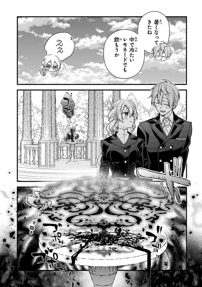 AKUYAKU REIJOU NI TENSEI SHIPPAI SHITE KACHI HEROINE NI NATTE SHIMAIMASHITA ~AKUYAKU REIJOU NO ANI TO NO KAZOKU ENDO WO AKIRAMETE KOIBITO END WO MEZASHIMASU~ Chapter 24.1 page 14 - nihonkuni.com
