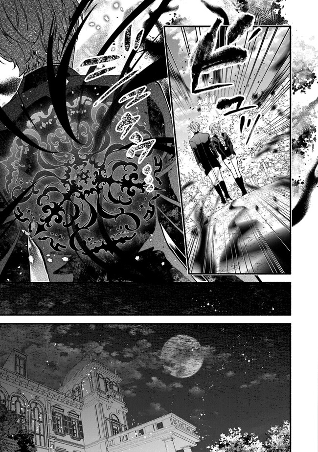 AKUYAKU REIJOU NI TENSEI SHIPPAI SHITE KACHI HEROINE NI NATTE SHIMAIMASHITA ~AKUYAKU REIJOU NO ANI TO NO KAZOKU ENDO WO AKIRAMETE KOIBITO END WO MEZASHIMASU~ Chapter 24.1 page 15 - nihonkuni.com