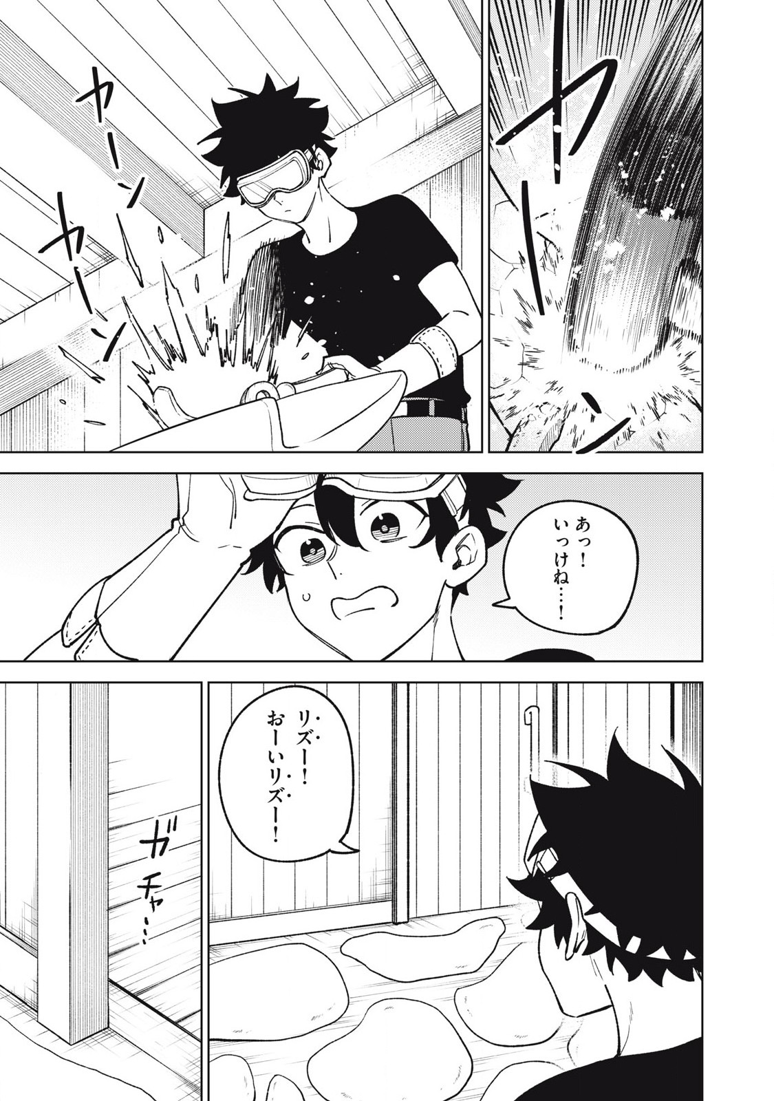 S RANK PARTY KARA KAIKO SARETA [JUGUSHI] ~ “NOROI NO ITEM” SHIKA TSUKUREMASENGA, SONO SEINOU WA ARTIFACT KYUU NARI……!~ Chapter 30.2 - Page 5