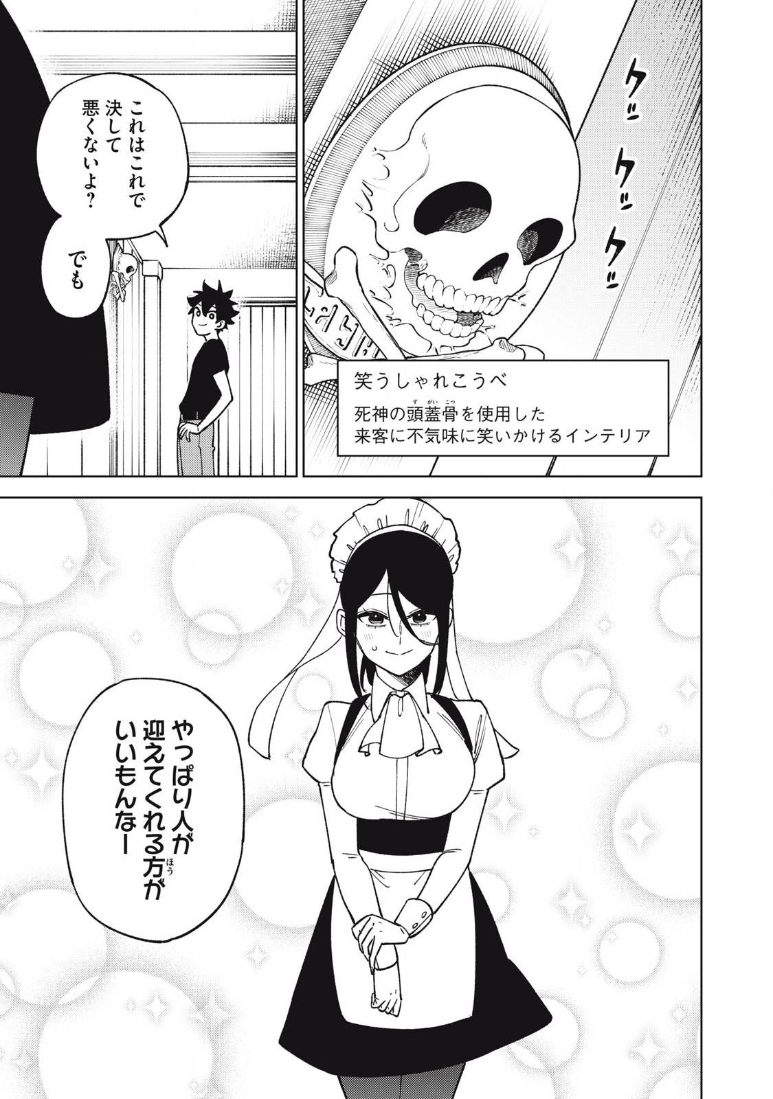 S RANK PARTY KARA KAIKO SARETA [JUGUSHI] ~ “NOROI NO ITEM” SHIKA TSUKUREMASENGA, SONO SEINOU WA ARTIFACT KYUU NARI……!~ Chapter 30.2 - Page 7
