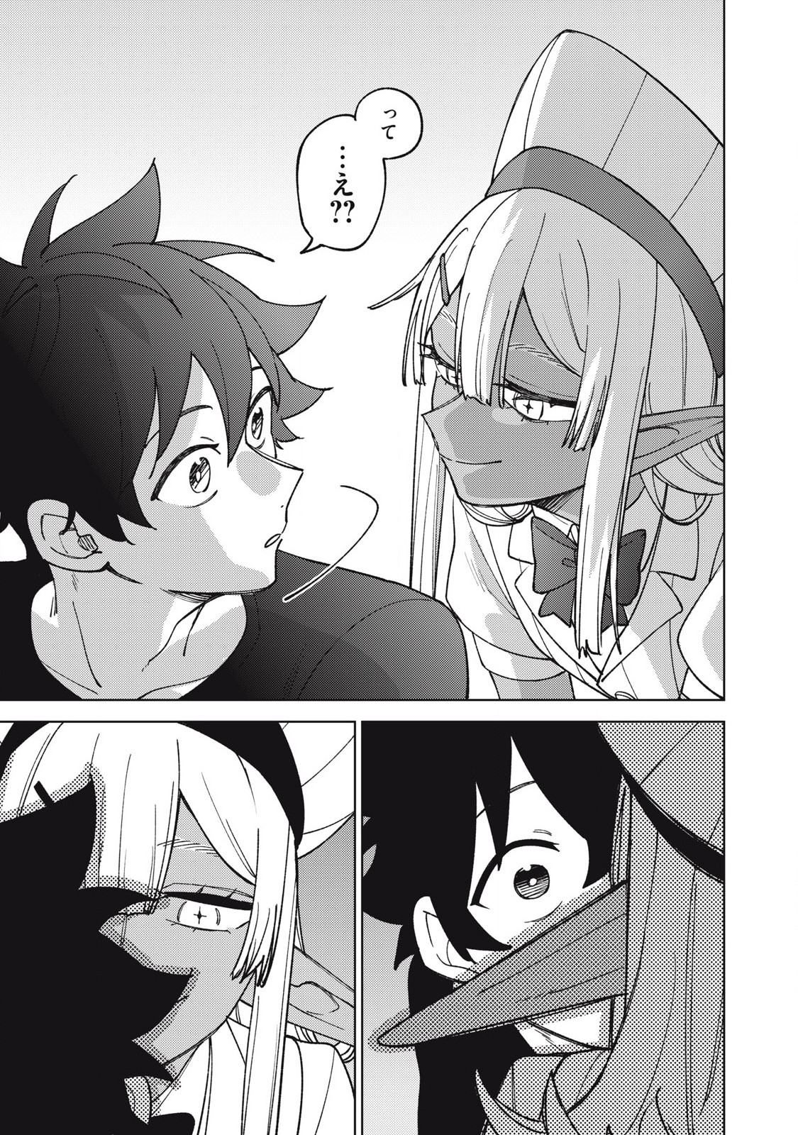 S RANK PARTY KARA KAIKO SARETA [JUGUSHI] ~ “NOROI NO ITEM” SHIKA TSUKUREMASENGA, SONO SEINOU WA ARTIFACT KYUU NARI……!~ Chapter 30.2 - Page 13