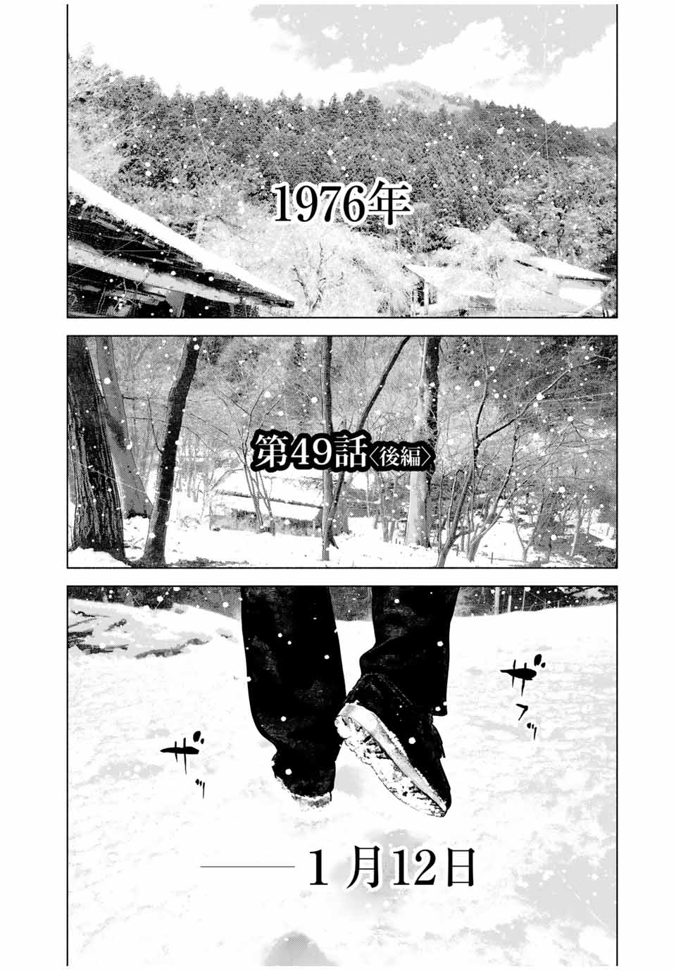 Read FURITSUMORE KODOKU NA SHI YO Chapter 49.2 [High Quality / Full] - Page 1 - nicomanga.net