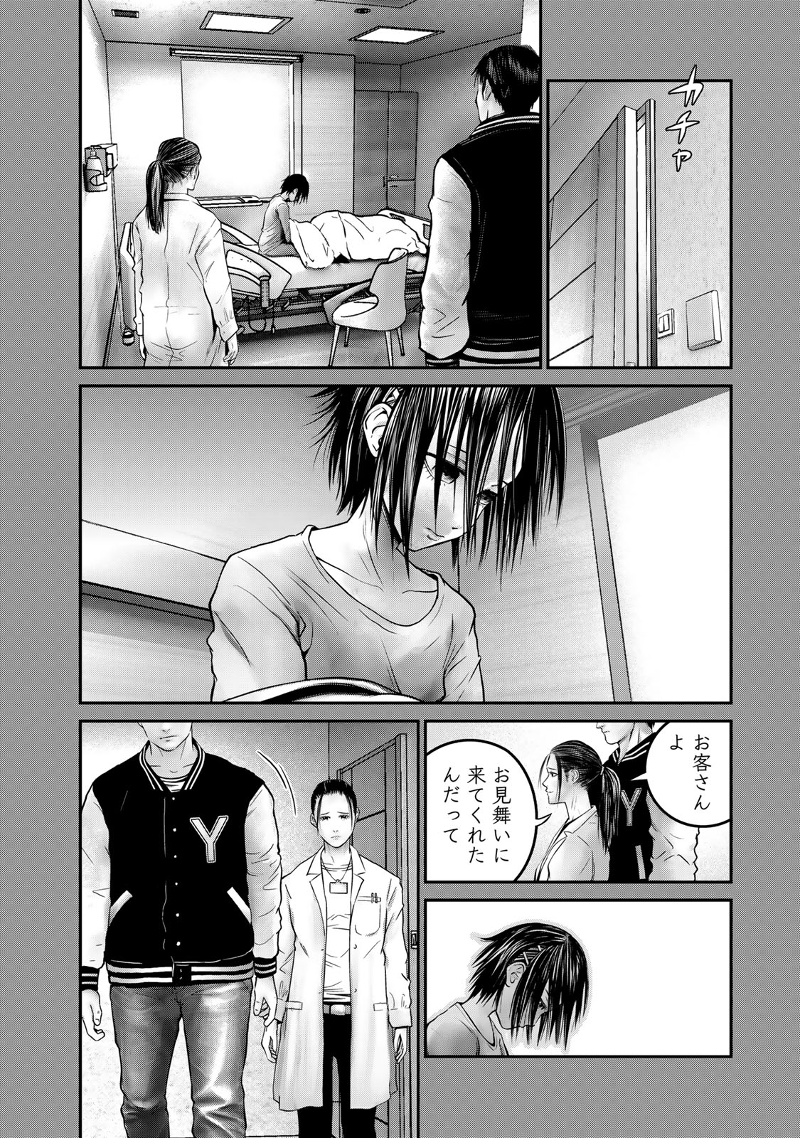 Rikujoujieitai Tokumu Chouhou Kikan Chapter 29 page 2 - nihonkuni.com