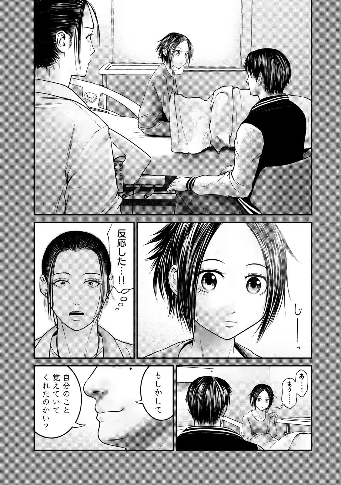 Rikujoujieitai Tokumu Chouhou Kikan Chapter 29 page 4 - nihonkuni.com