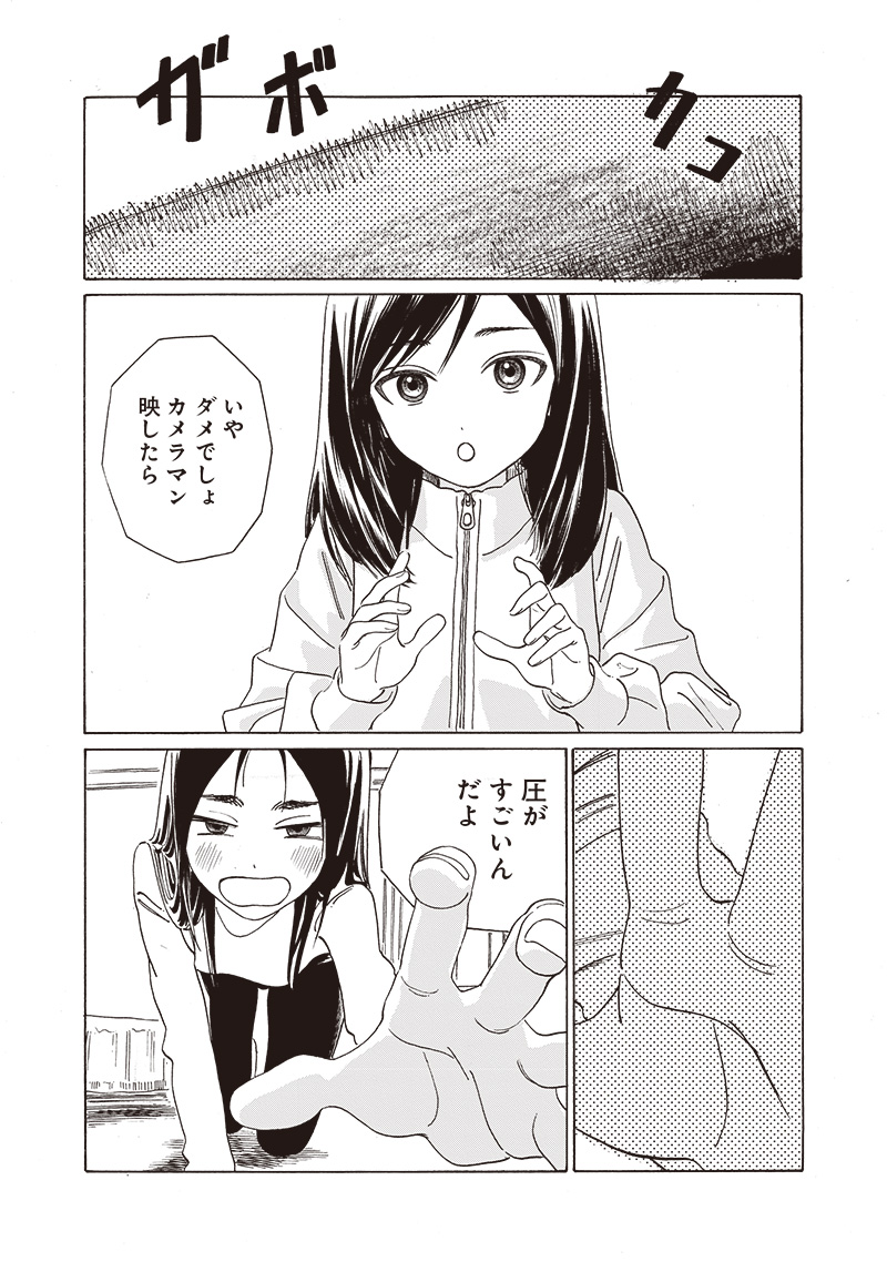 AKEBI-CHAN NO SAILOR FUKU - RAW Chapter 73 - Page 5