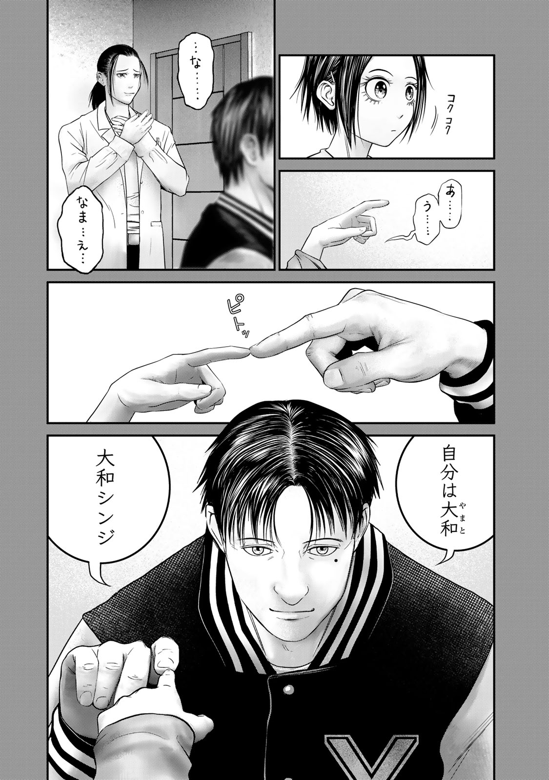 Rikujoujieitai Tokumu Chouhou Kikan Chapter 29 page 5 - nihonkuni.com