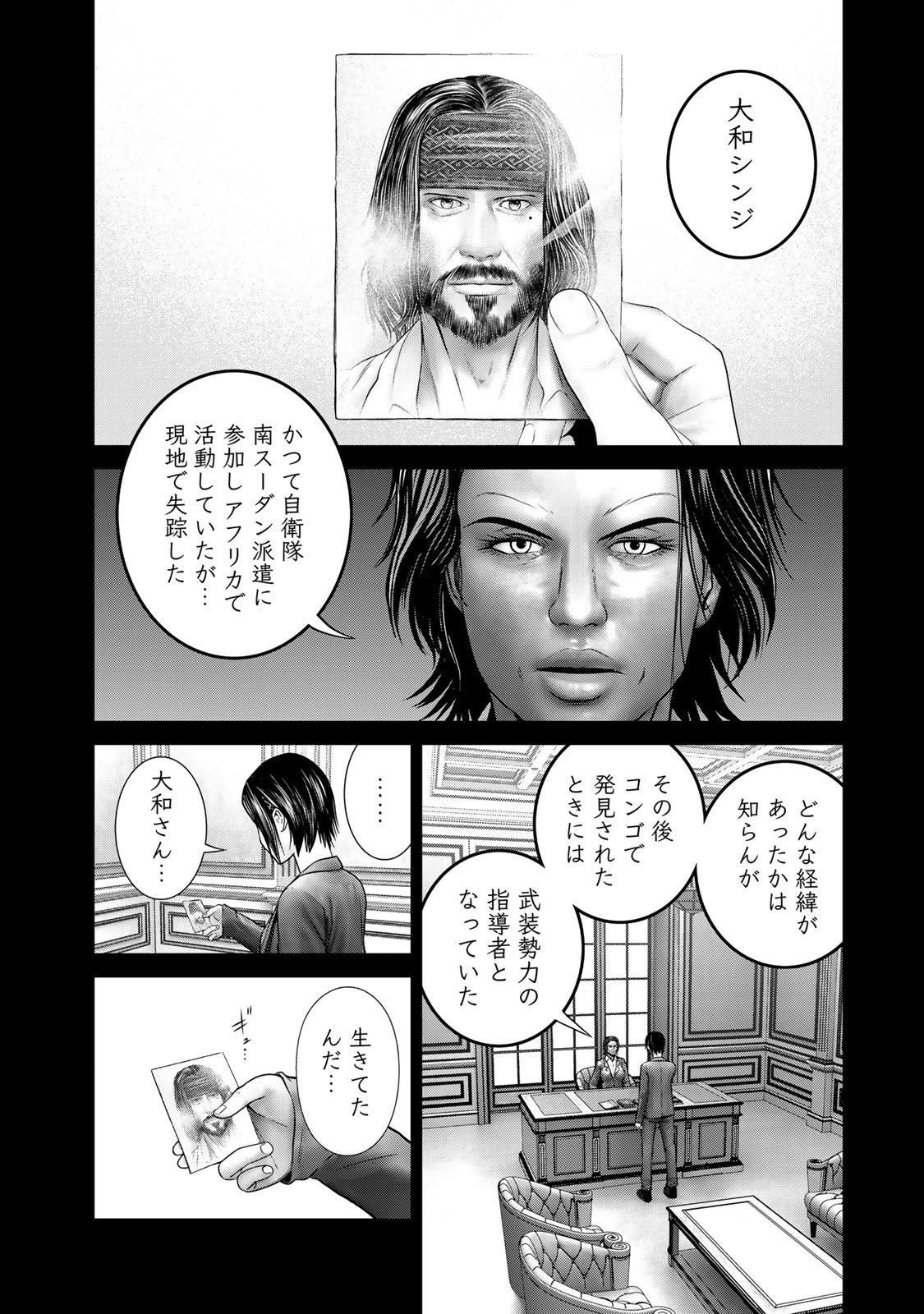 Rikujoujieitai Tokumu Chouhou Kikan Chapter 29 page 6 - nihonkuni.com