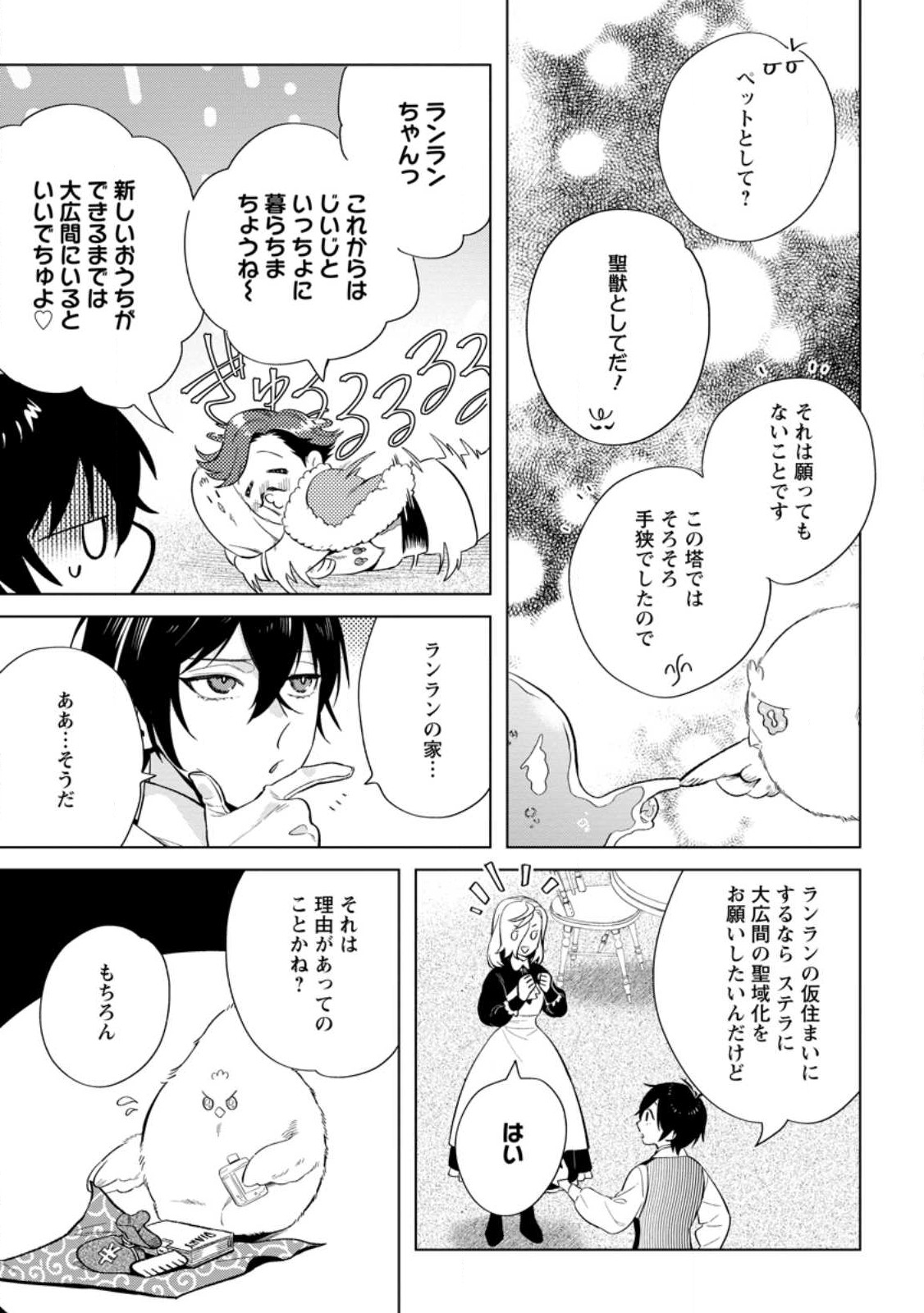 Read DARE NI MO AISARENAI NO DE YUKA WO MIGAITE ITARA SOKO GA SEIIKI-KA SHITA REIJOU NO HANASHI Chapter 13.1 [High Quality / Full] - Page 7 - nicomanga.net