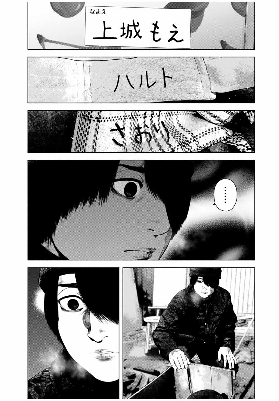 Read FURITSUMORE KODOKU NA SHI YO Chapter 49.2 [High Quality / Full] - Page 7 - nicomanga.net