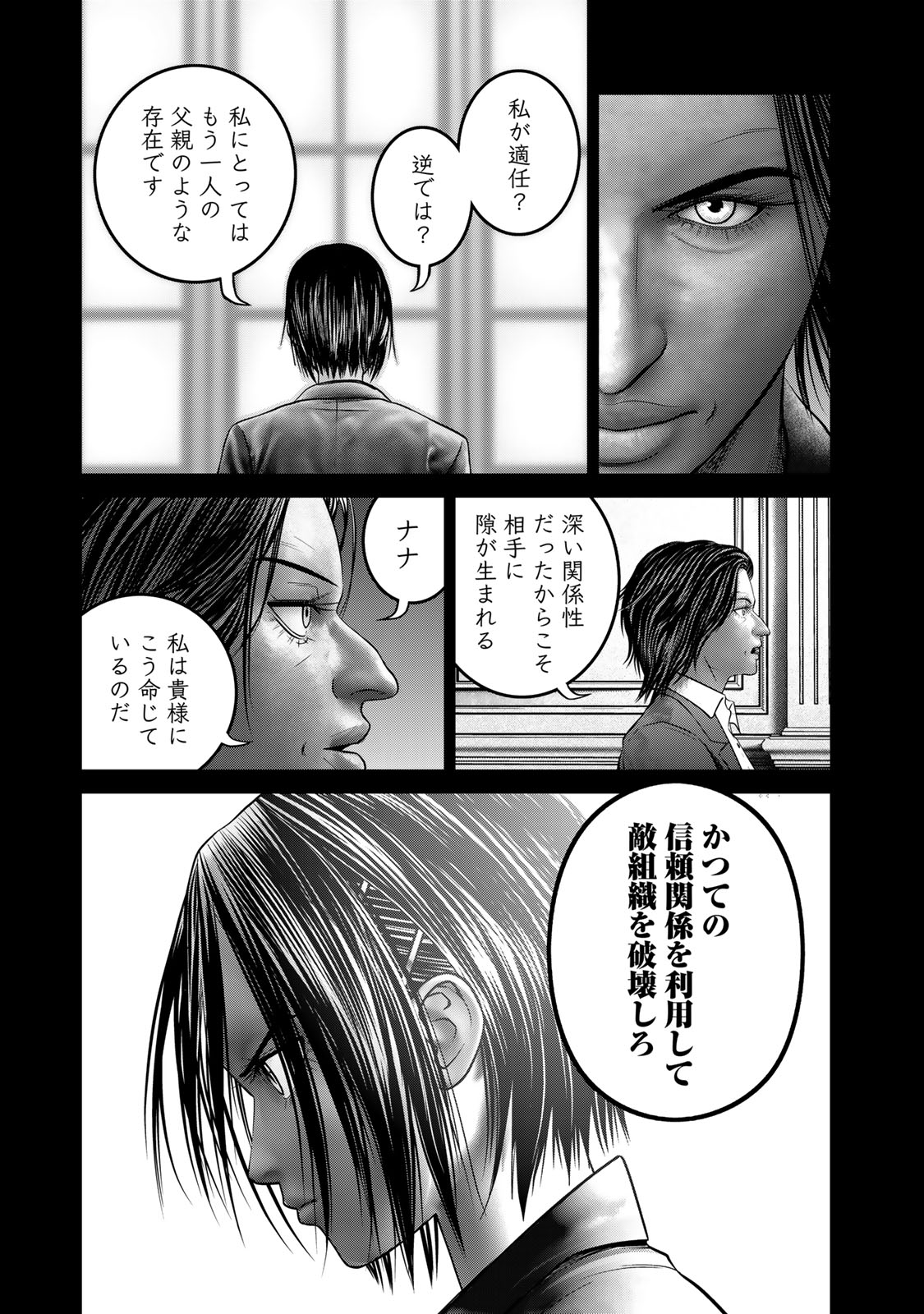 Rikujoujieitai Tokumu Chouhou Kikan Chapter 29 page 7 - nihonkuni.com