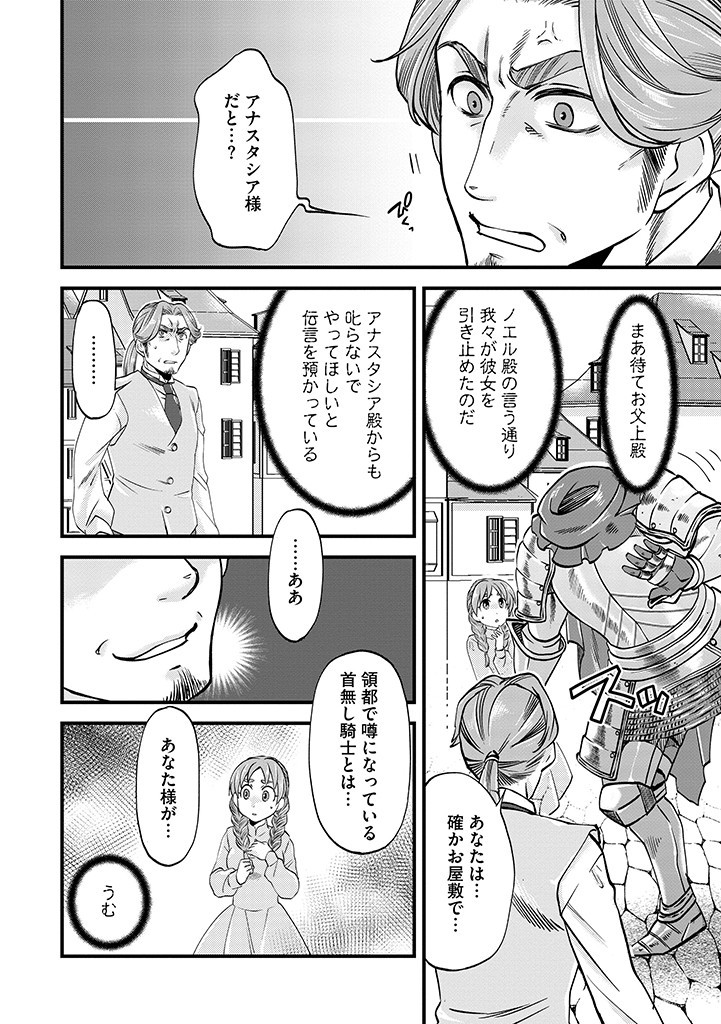 UMAGOYA KURASHI NO GOREIJOU WA ANGAI RYOUSHU NI MUITEIRU? Chap 18.2 - Pic 8