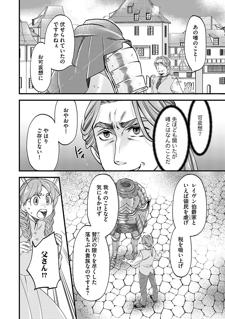 UMAGOYA KURASHI NO GOREIJOU WA ANGAI RYOUSHU NI MUITEIRU? Chap 18.2 - Pic 10