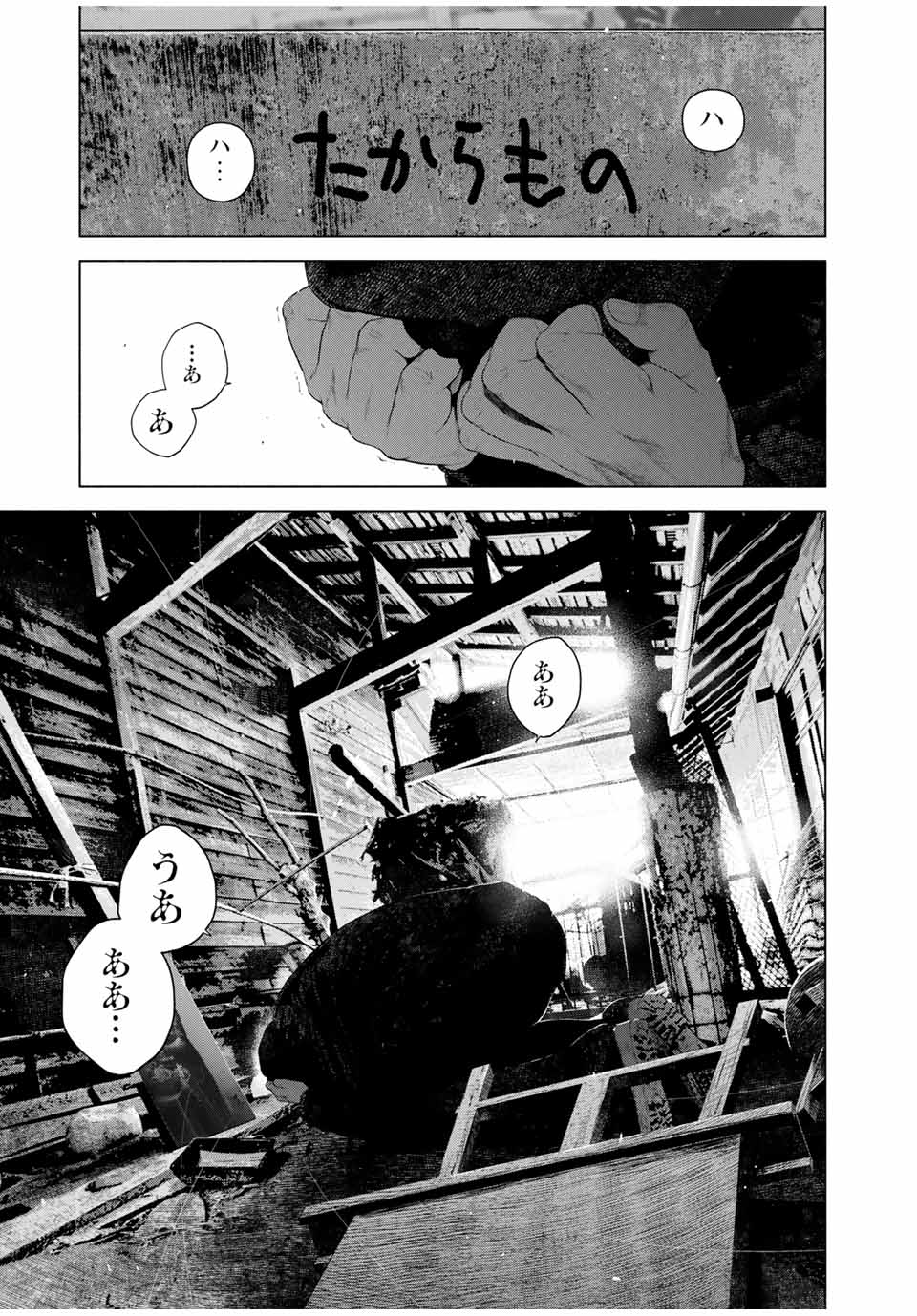 Read FURITSUMORE KODOKU NA SHI YO Chapter 49.2 [High Quality / Full] - Page 10 - nicomanga.net