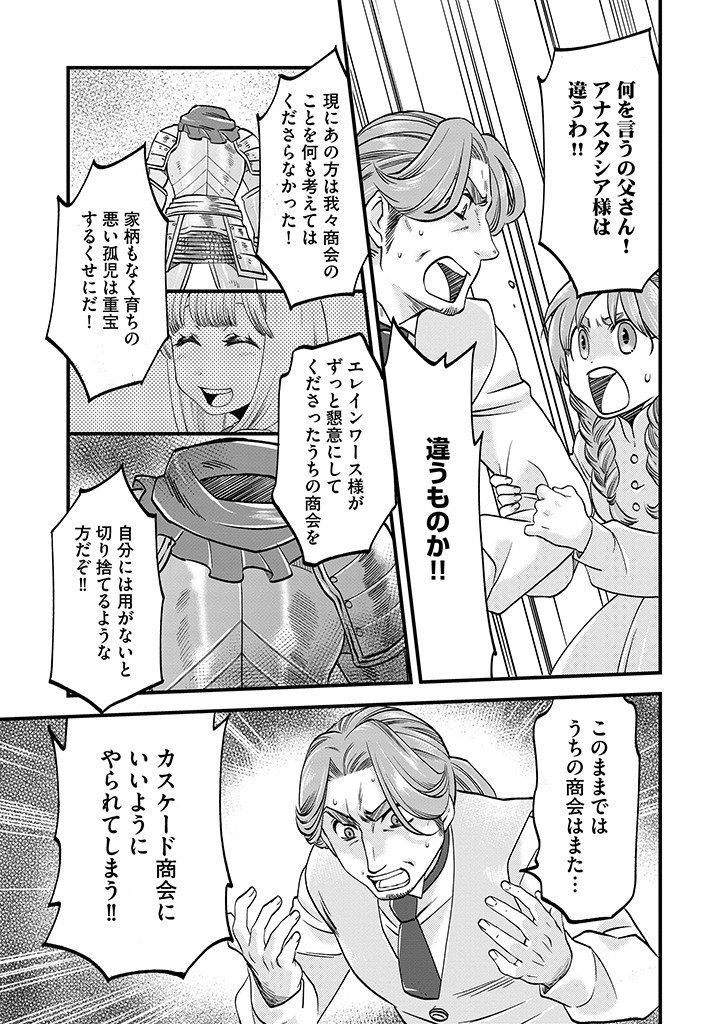 UMAGOYA KURASHI NO GOREIJOU WA ANGAI RYOUSHU NI MUITEIRU? Chap 18.2 - Pic 11