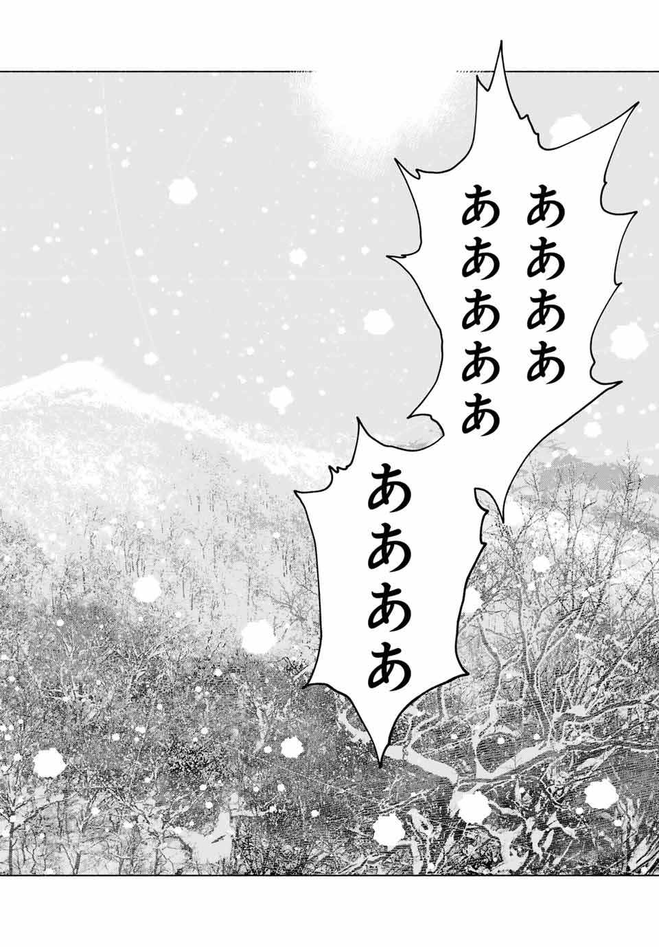 Read FURITSUMORE KODOKU NA SHI YO Chapter 49.2 [High Quality / Full] - Page 11 - nicomanga.net