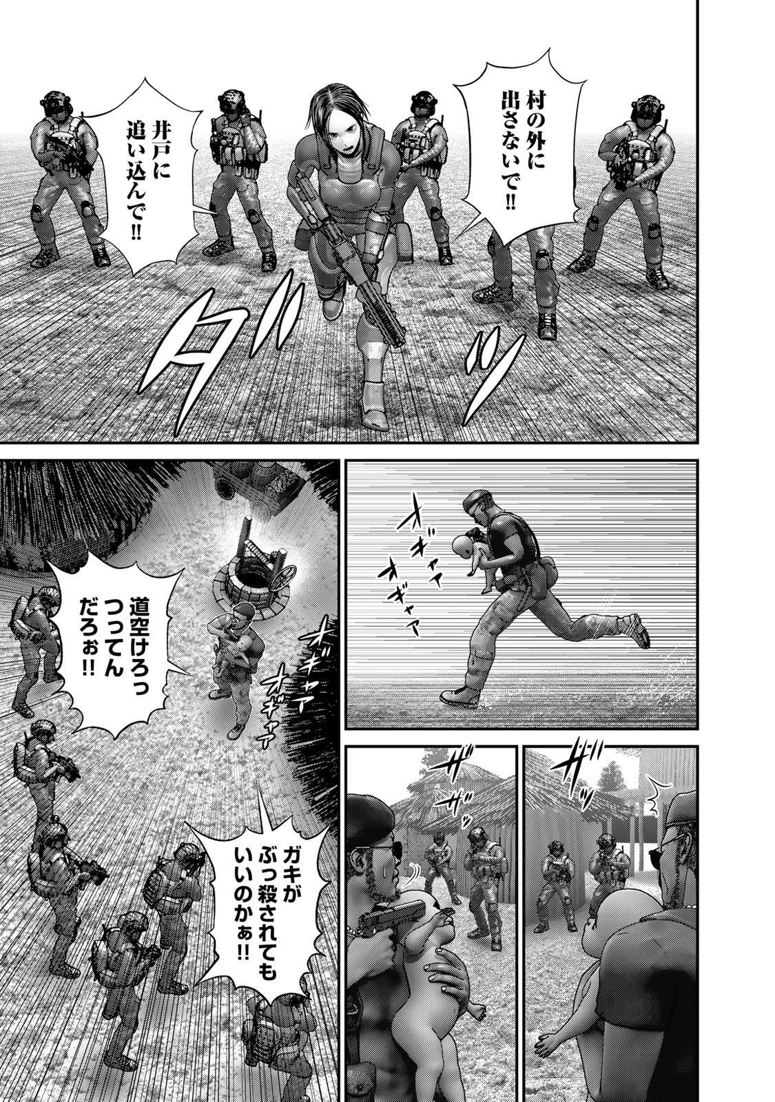 Rikujoujieitai Tokumu Chouhou Kikan Chapter 29 page 11 - nihonkuni.com