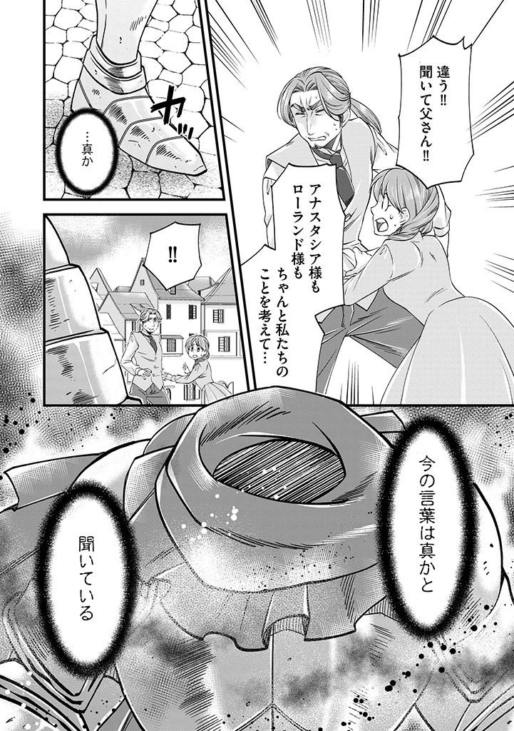 UMAGOYA KURASHI NO GOREIJOU WA ANGAI RYOUSHU NI MUITEIRU? Chap 18.2 - Pic 12